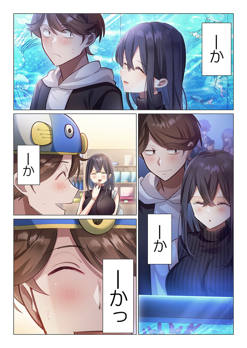 [Nanakusa Amane]Itome-san wa Kyun Shita Toki dake Kaigan Suru Vol. 1-9 Page 148