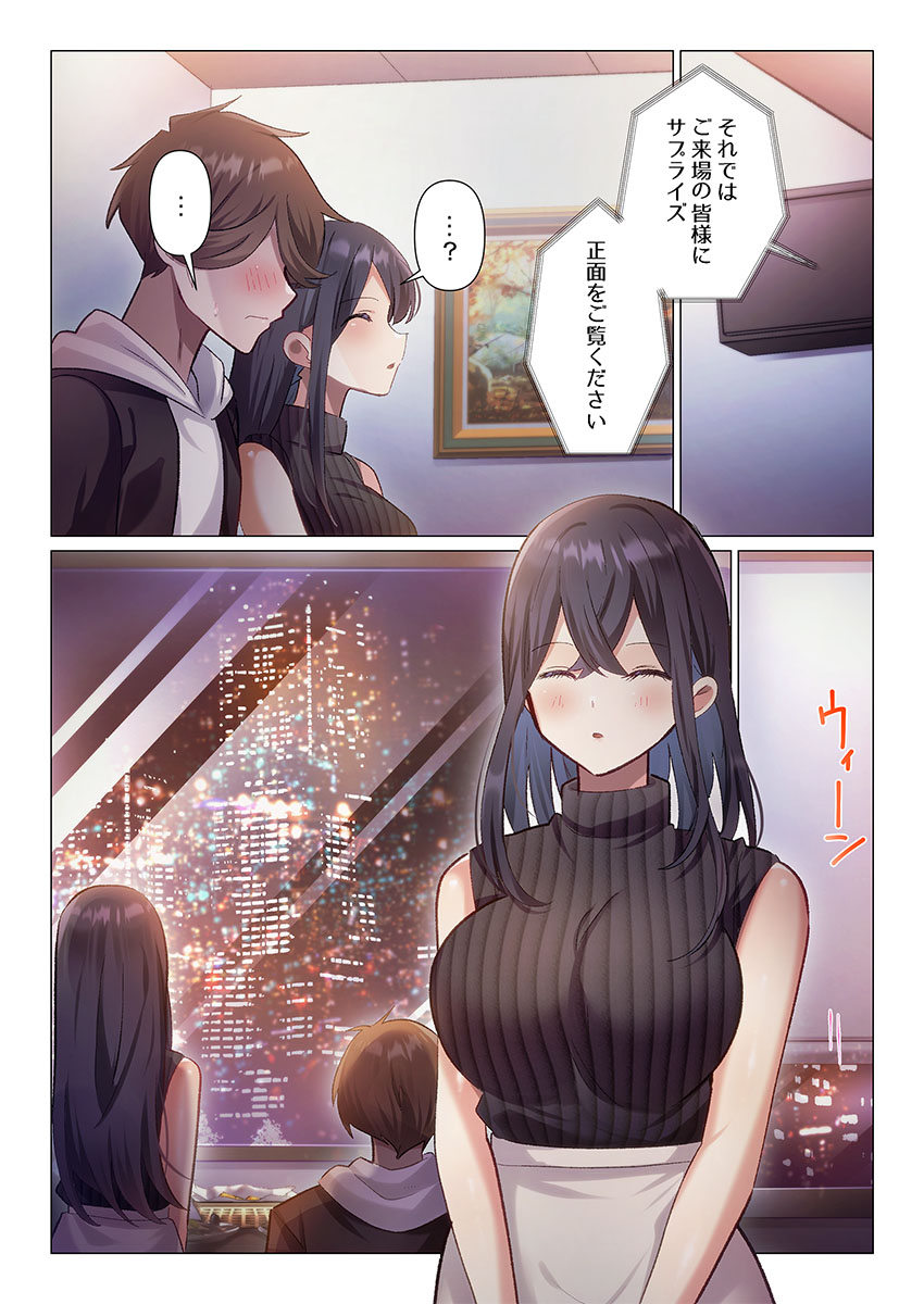 [Nanakusa Amane]Itome-san wa Kyun Shita Toki dake Kaigan Suru Vol. 1-9 Page 151