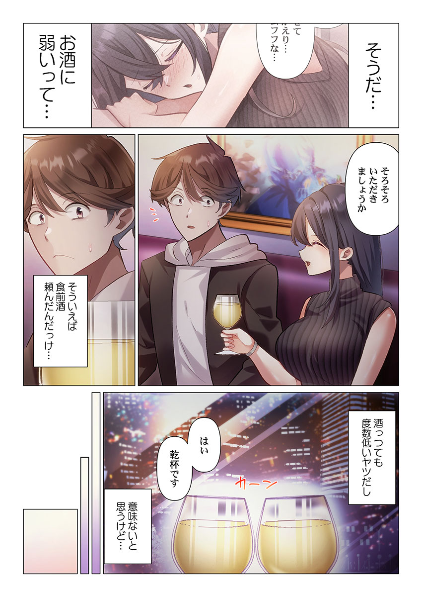 [Nanakusa Amane]Itome-san wa Kyun Shita Toki dake Kaigan Suru Vol. 1-9 Page 155