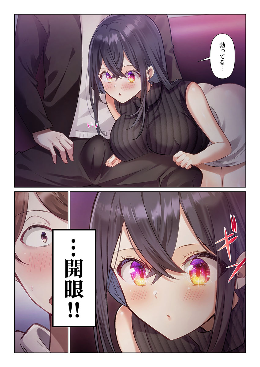 [Nanakusa Amane]Itome-san wa Kyun Shita Toki dake Kaigan Suru Vol. 1-9 Page 157