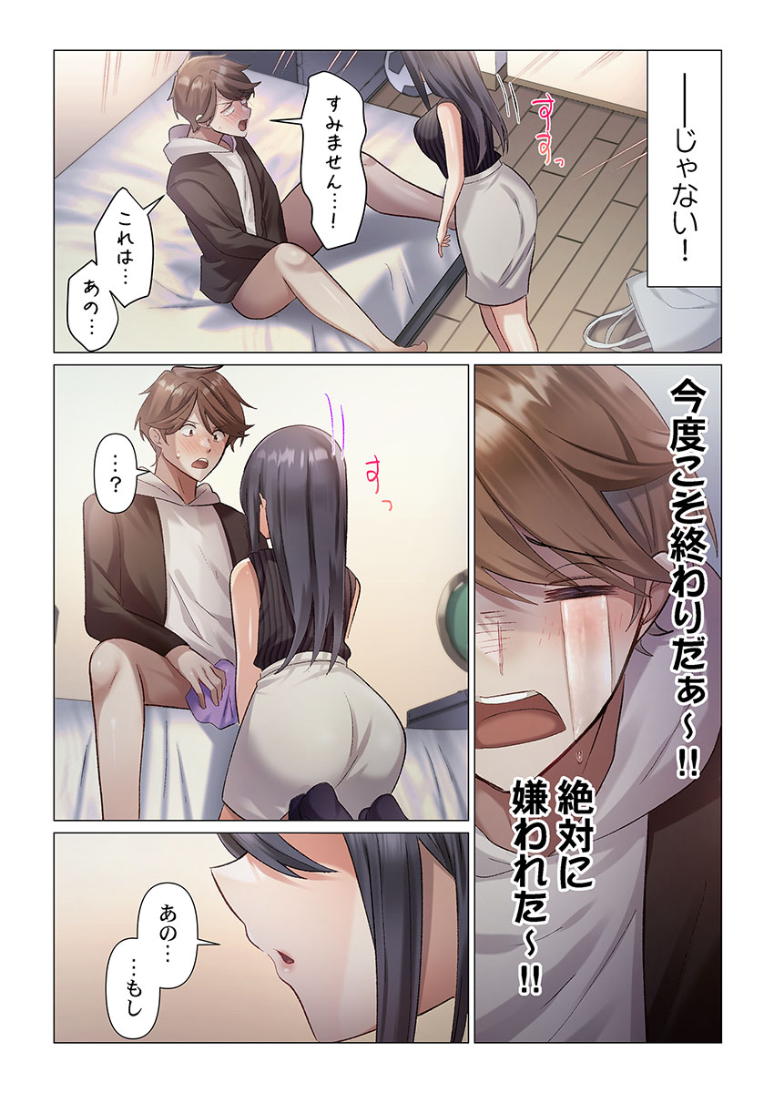 [Nanakusa Amane]Itome-san wa Kyun Shita Toki dake Kaigan Suru Vol. 1-9 Page 18