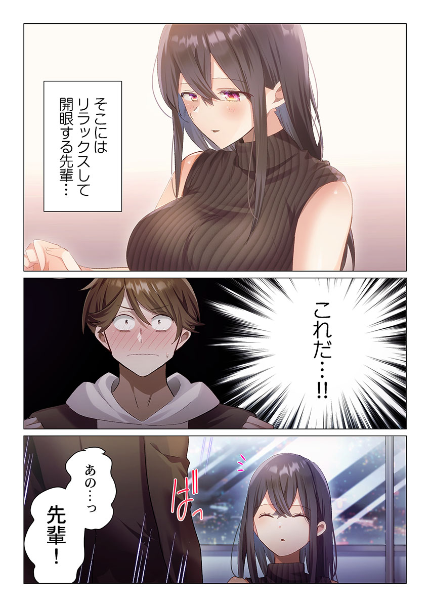 [Nanakusa Amane]Itome-san wa Kyun Shita Toki dake Kaigan Suru Vol. 1-9 Page 185