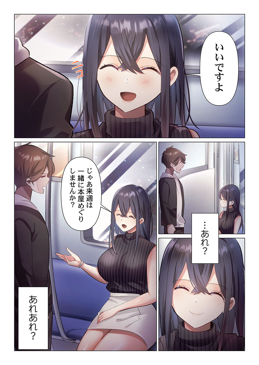 [Nanakusa Amane]Itome-san wa Kyun Shita Toki dake Kaigan Suru Vol. 1-9 Page 187