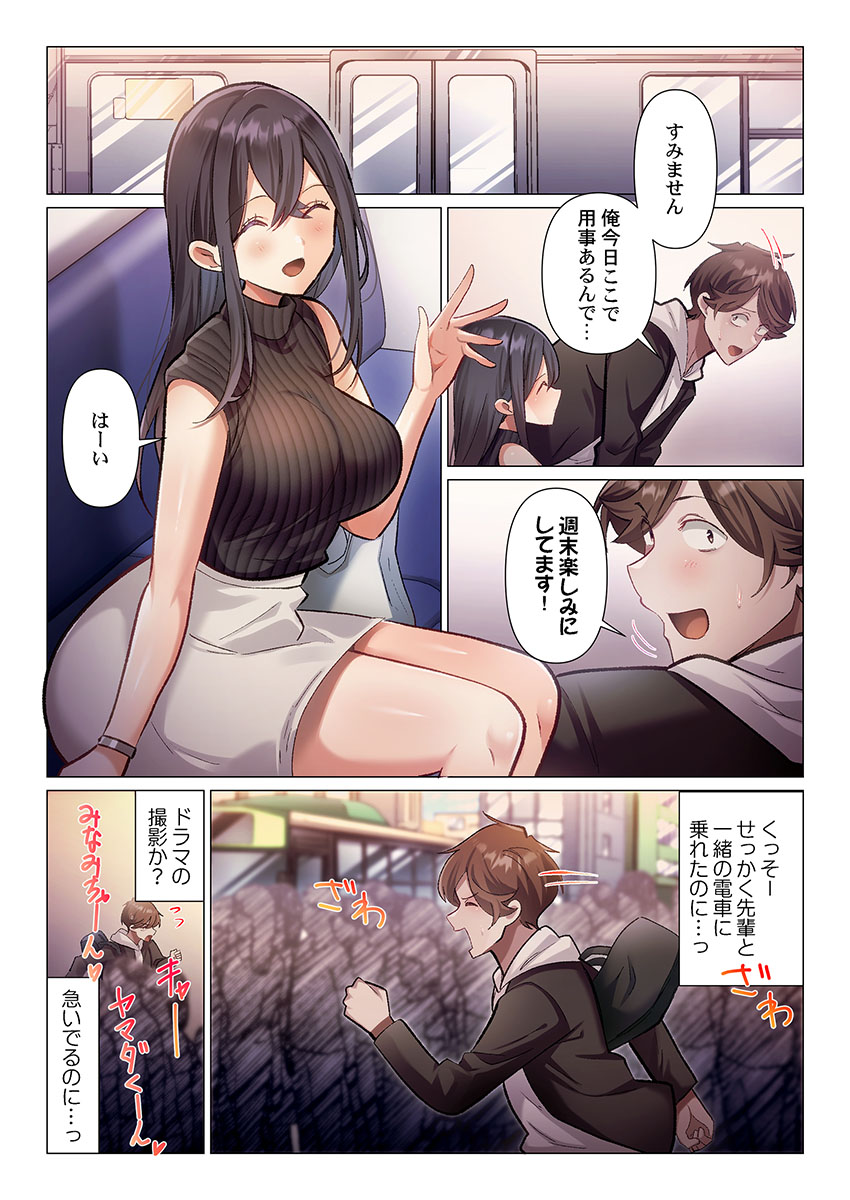 [Nanakusa Amane]Itome-san wa Kyun Shita Toki dake Kaigan Suru Vol. 1-9 Page 201