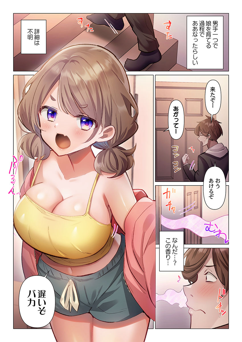 [Nanakusa Amane]Itome-san wa Kyun Shita Toki dake Kaigan Suru Vol. 1-9 Page 204