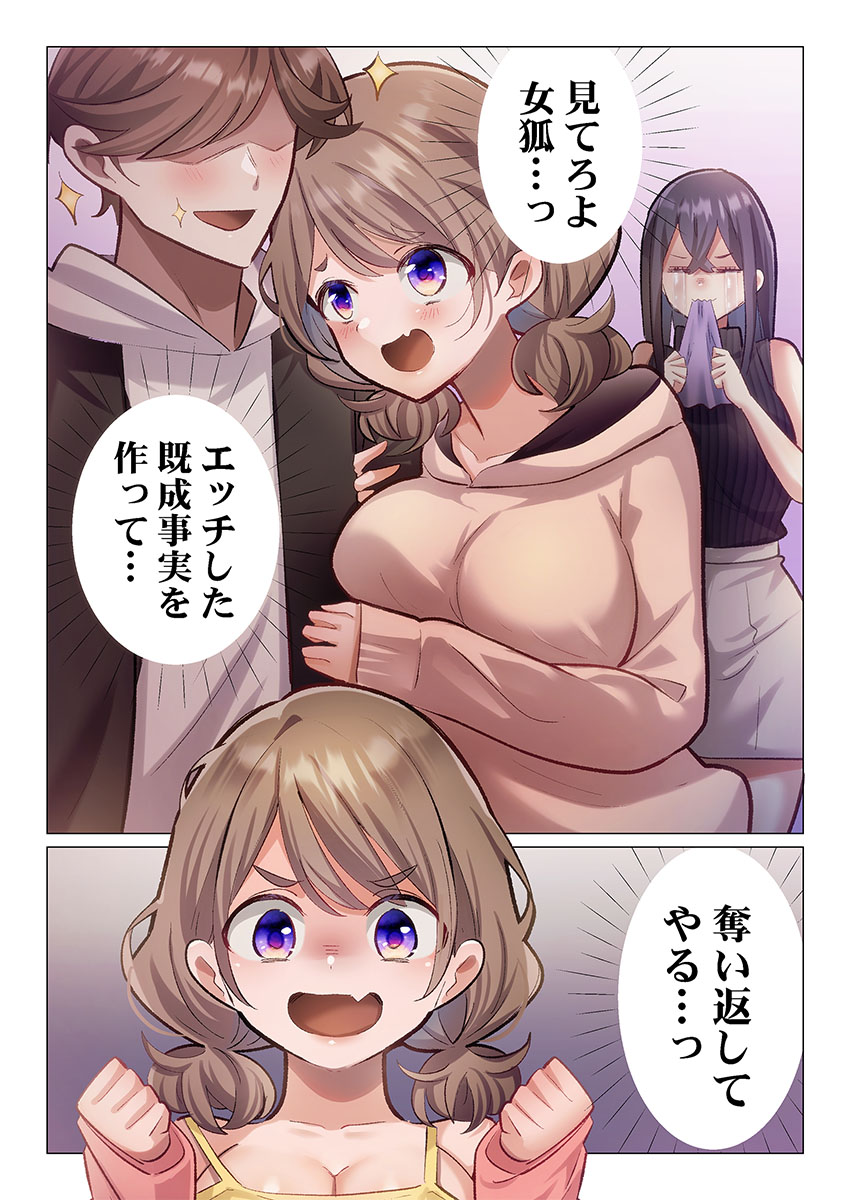 [Nanakusa Amane]Itome-san wa Kyun Shita Toki dake Kaigan Suru Vol. 1-9 Page 208