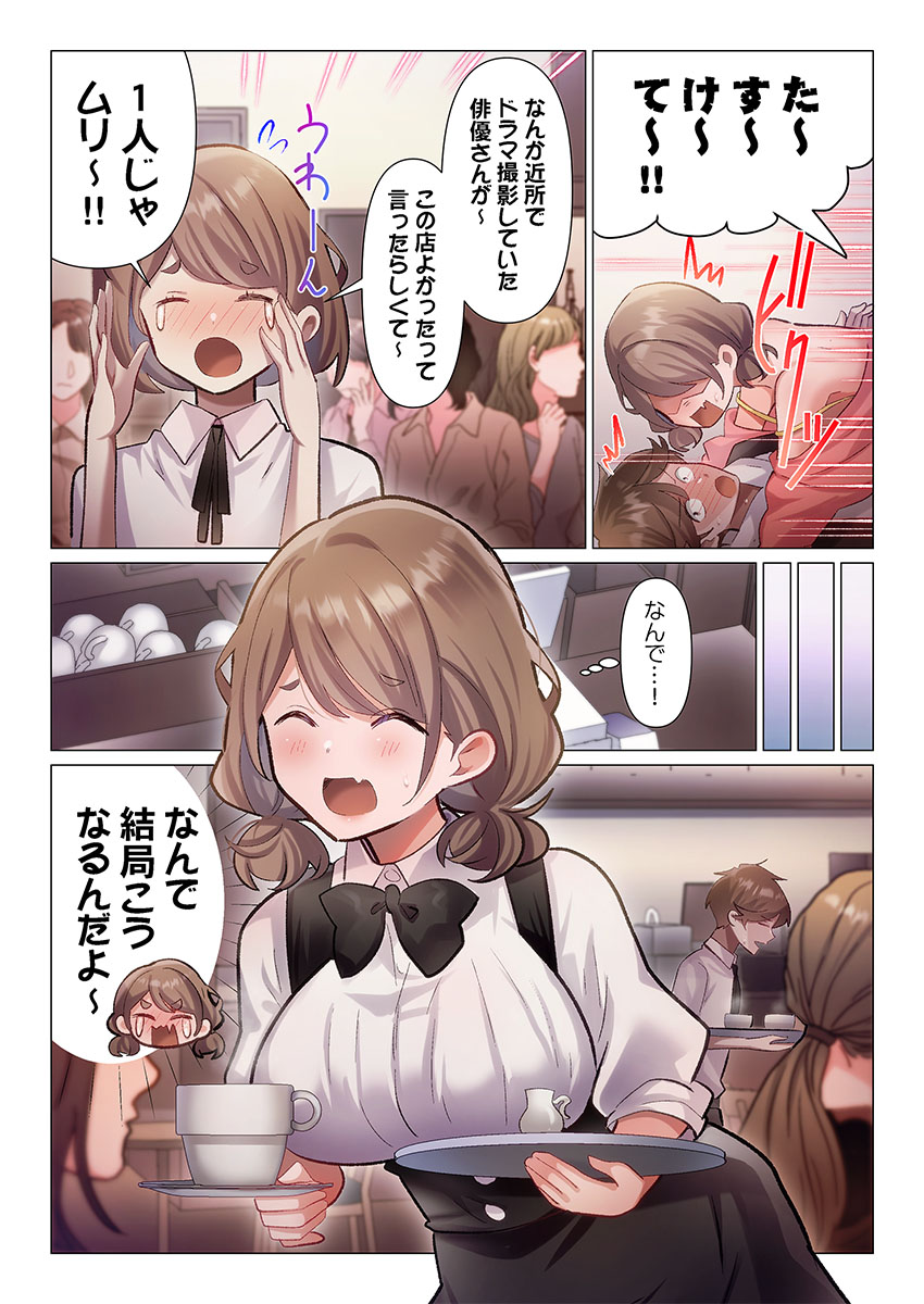 [Nanakusa Amane]Itome-san wa Kyun Shita Toki dake Kaigan Suru Vol. 1-9 Page 222