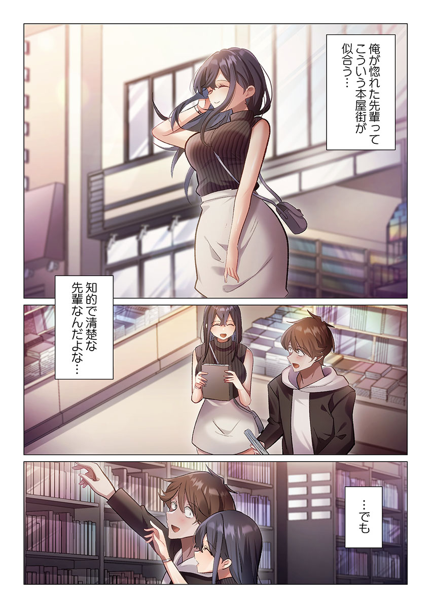 [Nanakusa Amane]Itome-san wa Kyun Shita Toki dake Kaigan Suru Vol. 1-9 Page 230