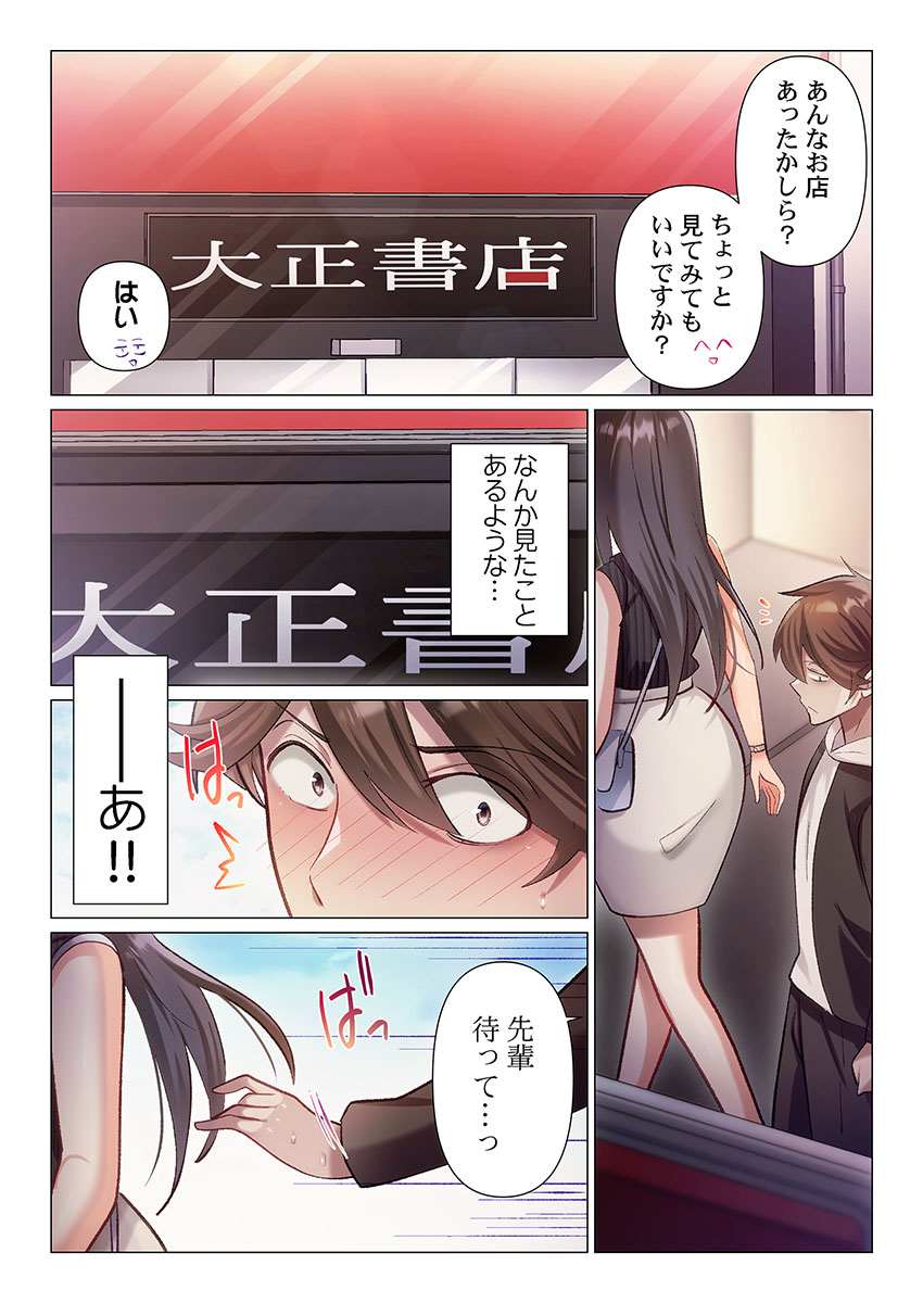[Nanakusa Amane]Itome-san wa Kyun Shita Toki dake Kaigan Suru Vol. 1-9 Page 233