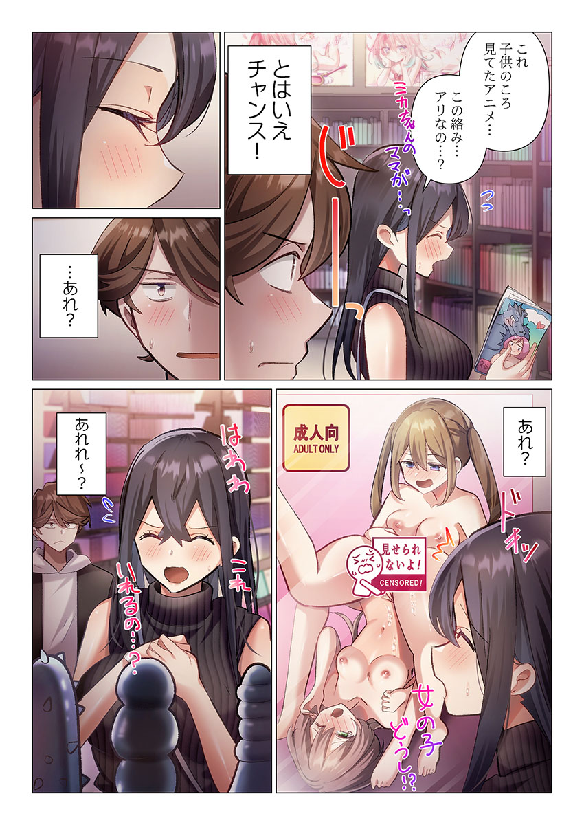 [Nanakusa Amane]Itome-san wa Kyun Shita Toki dake Kaigan Suru Vol. 1-9 Page 238
