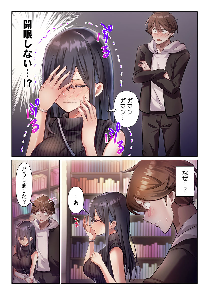 [Nanakusa Amane]Itome-san wa Kyun Shita Toki dake Kaigan Suru Vol. 1-9 Page 239