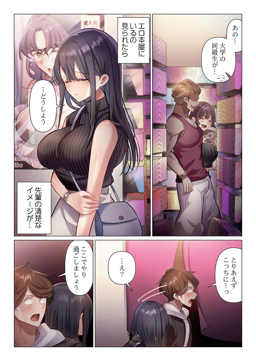 [Nanakusa Amane]Itome-san wa Kyun Shita Toki dake Kaigan Suru Vol. 1-9 Page 240