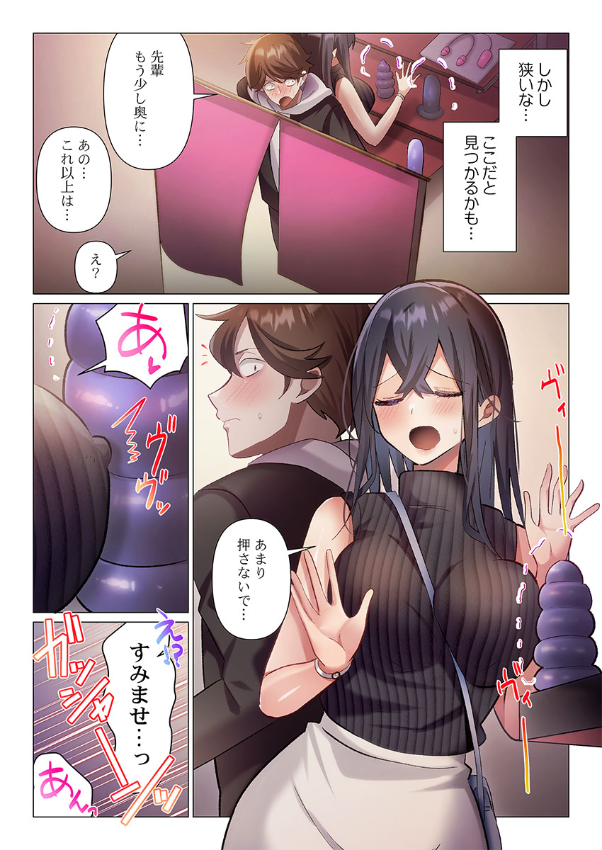 [Nanakusa Amane]Itome-san wa Kyun Shita Toki dake Kaigan Suru Vol. 1-9 Page 241