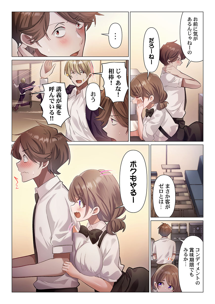 [Nanakusa Amane]Itome-san wa Kyun Shita Toki dake Kaigan Suru Vol. 1-9 Page 40