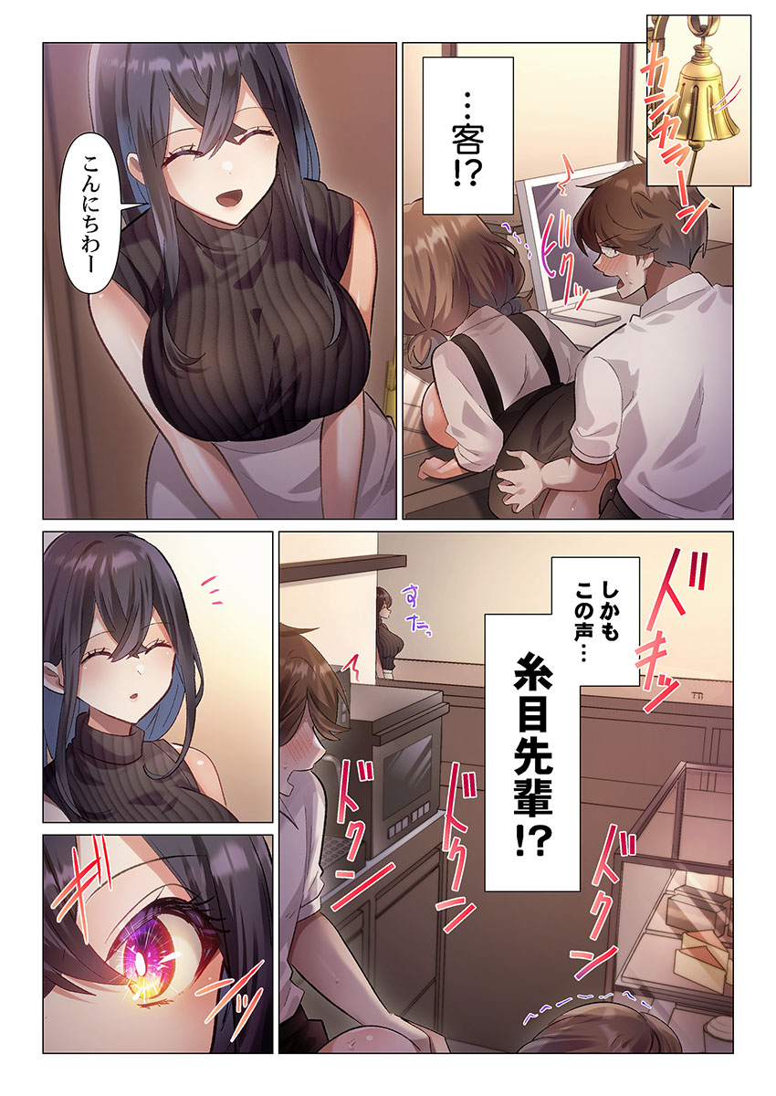 [Nanakusa Amane]Itome-san wa Kyun Shita Toki dake Kaigan Suru Vol. 1-9 Page 54