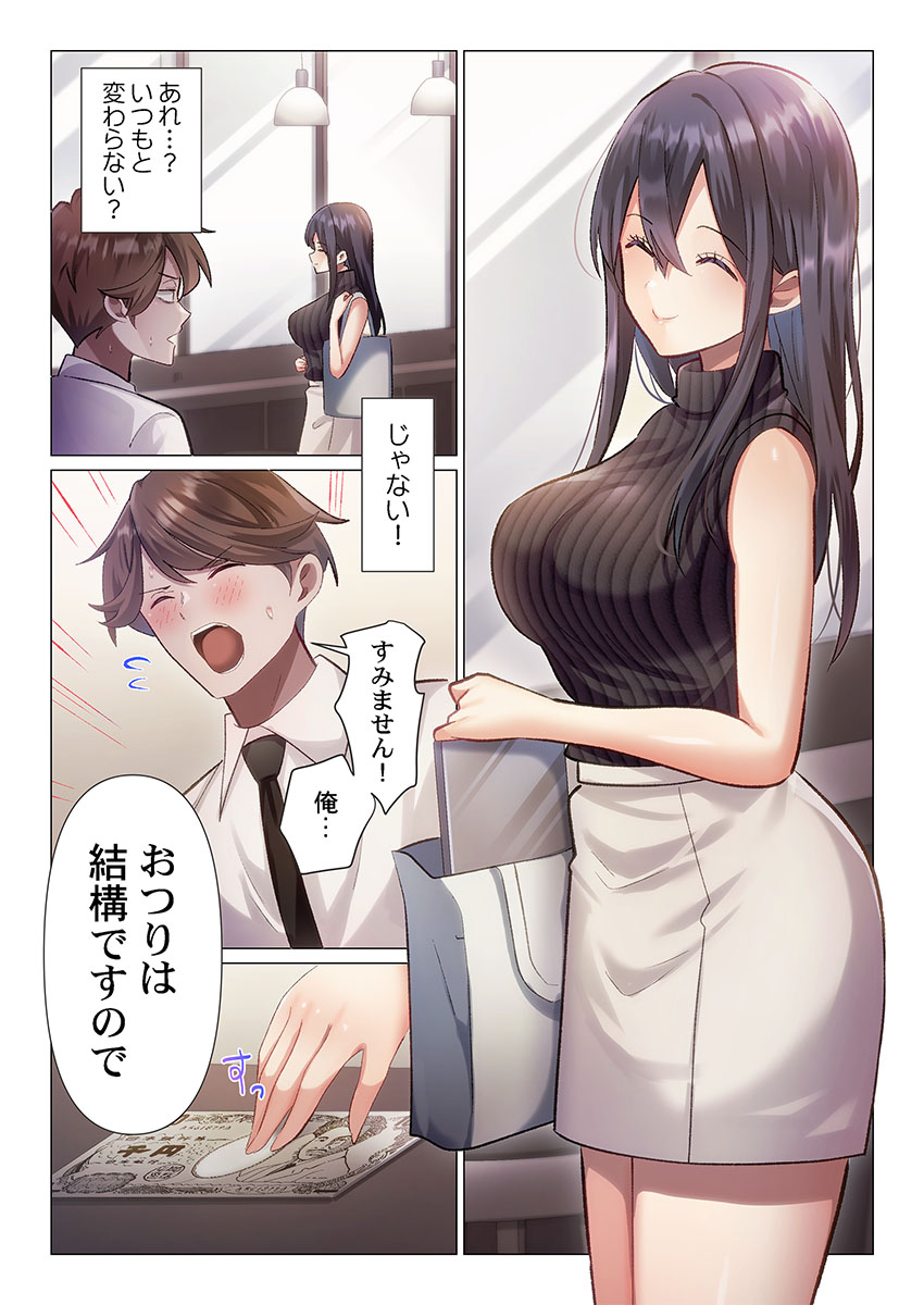 [Nanakusa Amane]Itome-san wa Kyun Shita Toki dake Kaigan Suru Vol. 1-9 Page 67