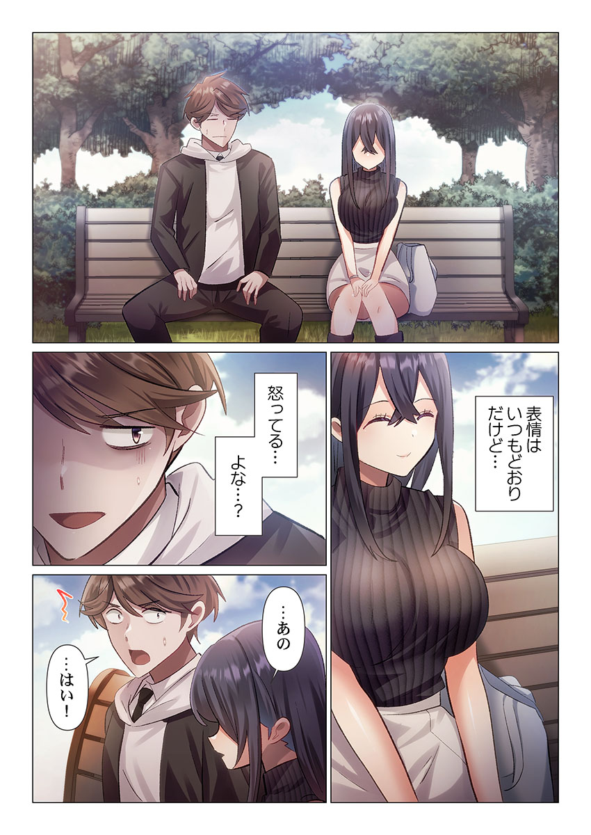[Nanakusa Amane]Itome-san wa Kyun Shita Toki dake Kaigan Suru Vol. 1-9 Page 70