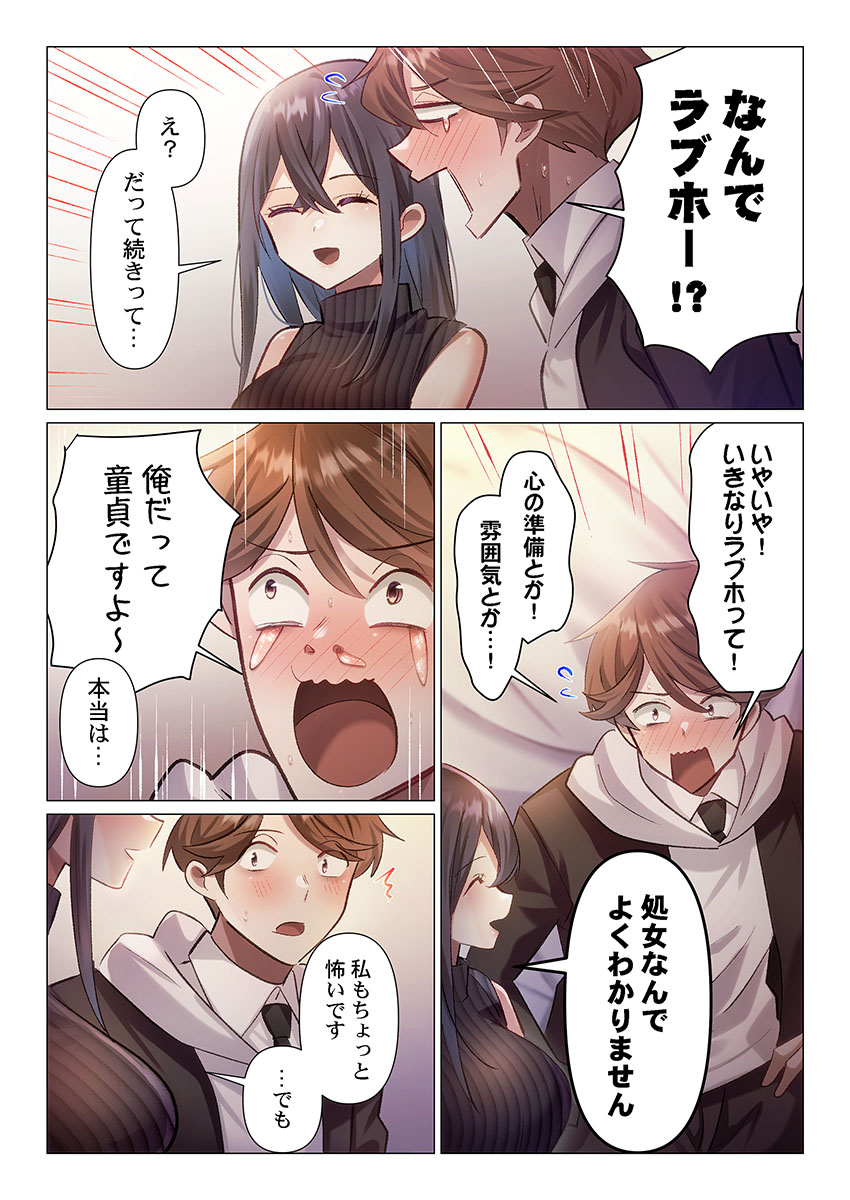 [Nanakusa Amane]Itome-san wa Kyun Shita Toki dake Kaigan Suru Vol. 1-9 Page 79