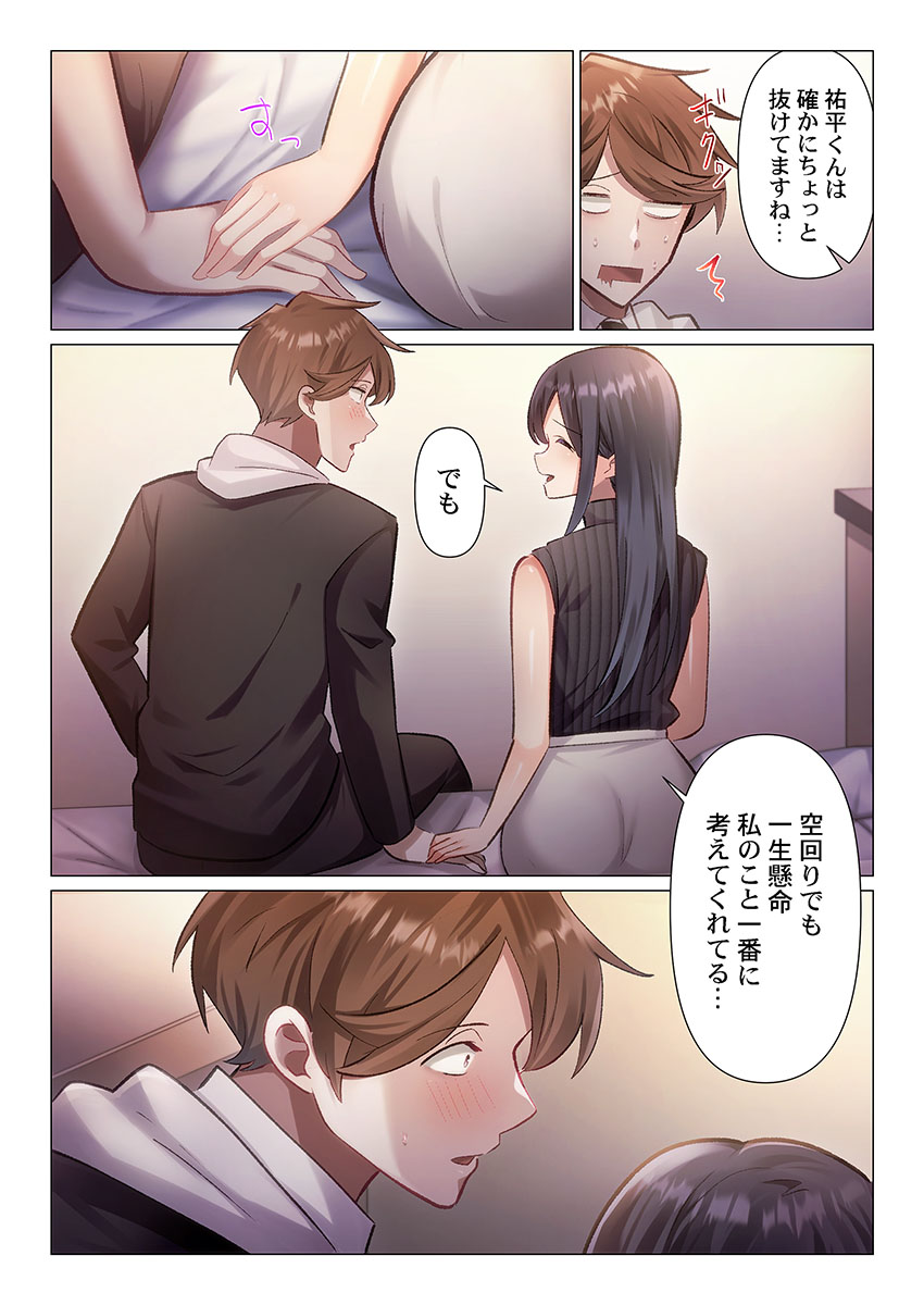 [Nanakusa Amane]Itome-san wa Kyun Shita Toki dake Kaigan Suru Vol. 1-9 Page 81