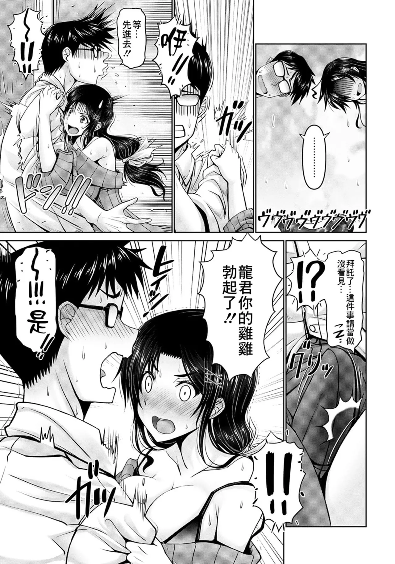 [Oobayashi Mori]Man x Dere[Chinese] [Digital] Page 127