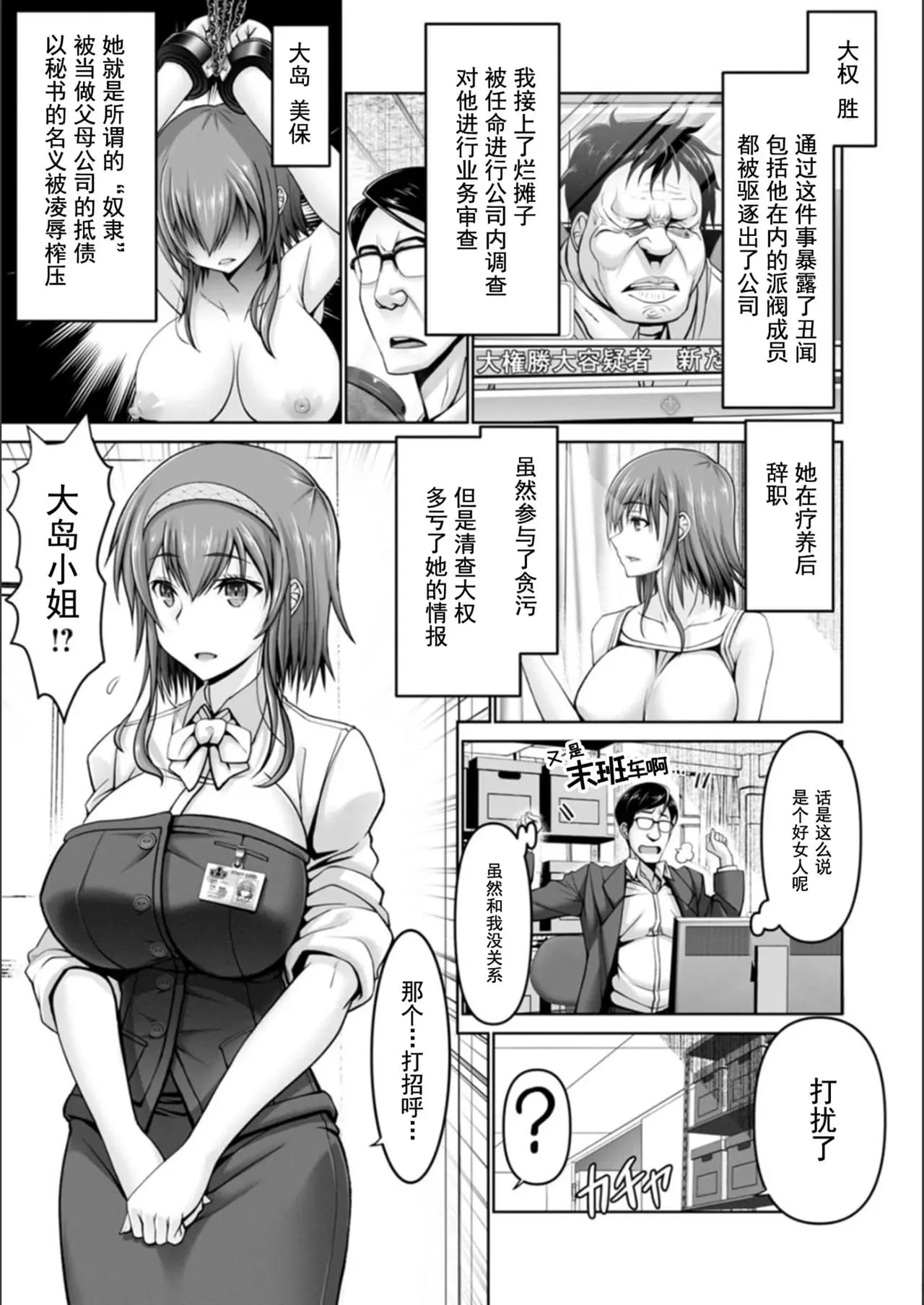 [Oobayashi Mori]Man x Dere[Chinese] [Digital] Page 13