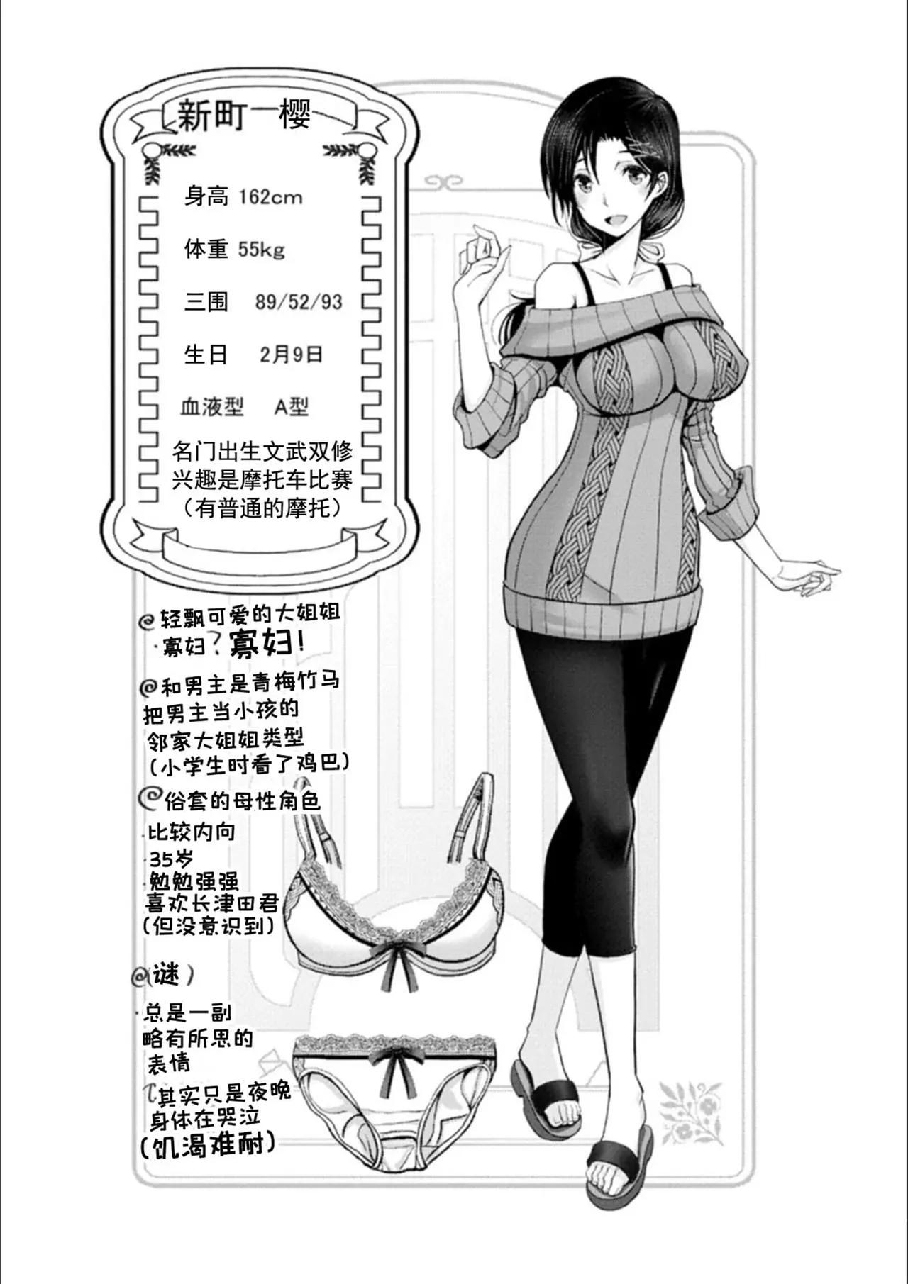 [Oobayashi Mori]Man x Dere[Chinese] [Digital] Page 142