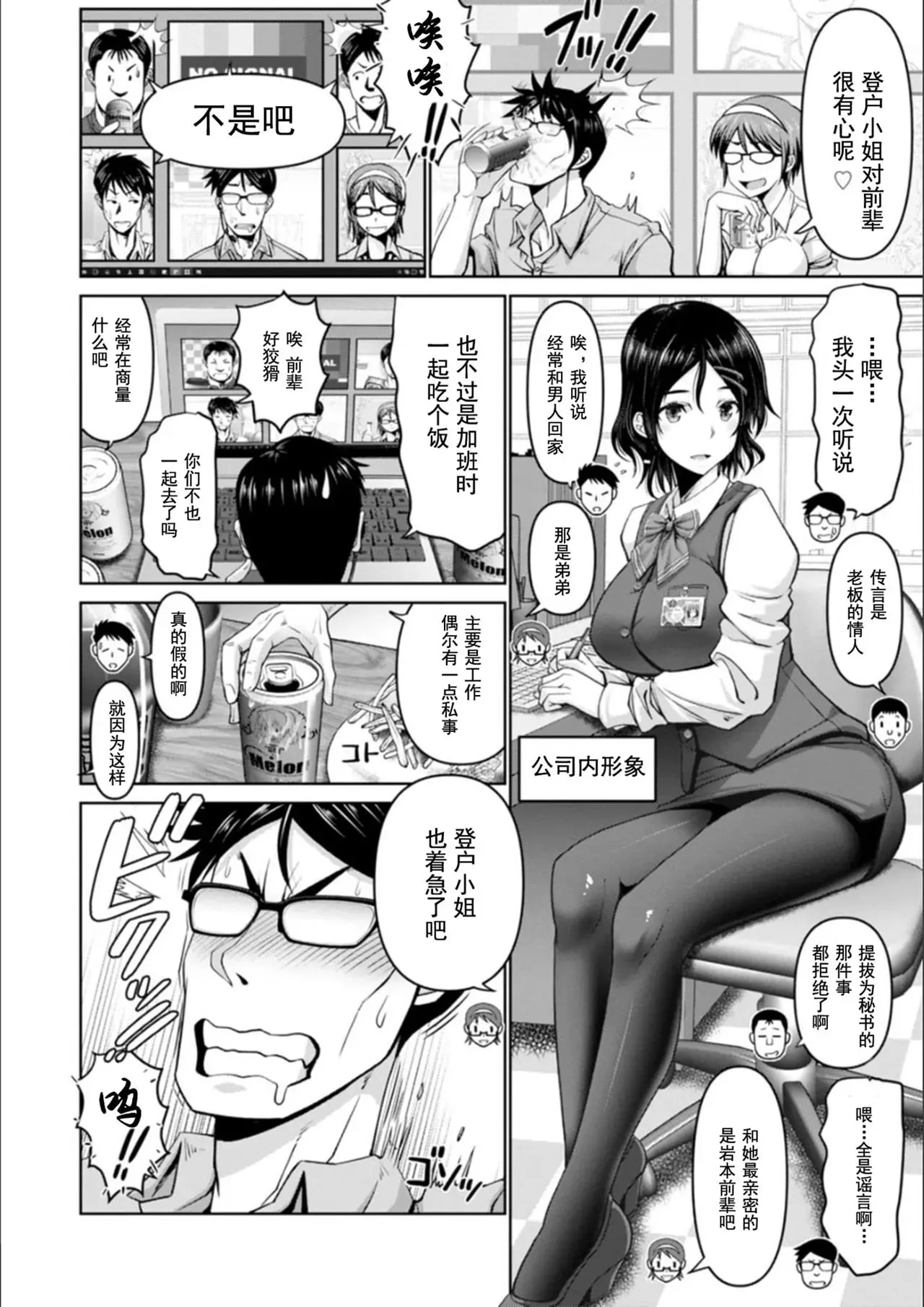 [Oobayashi Mori]Man x Dere[Chinese] [Digital] Page 146