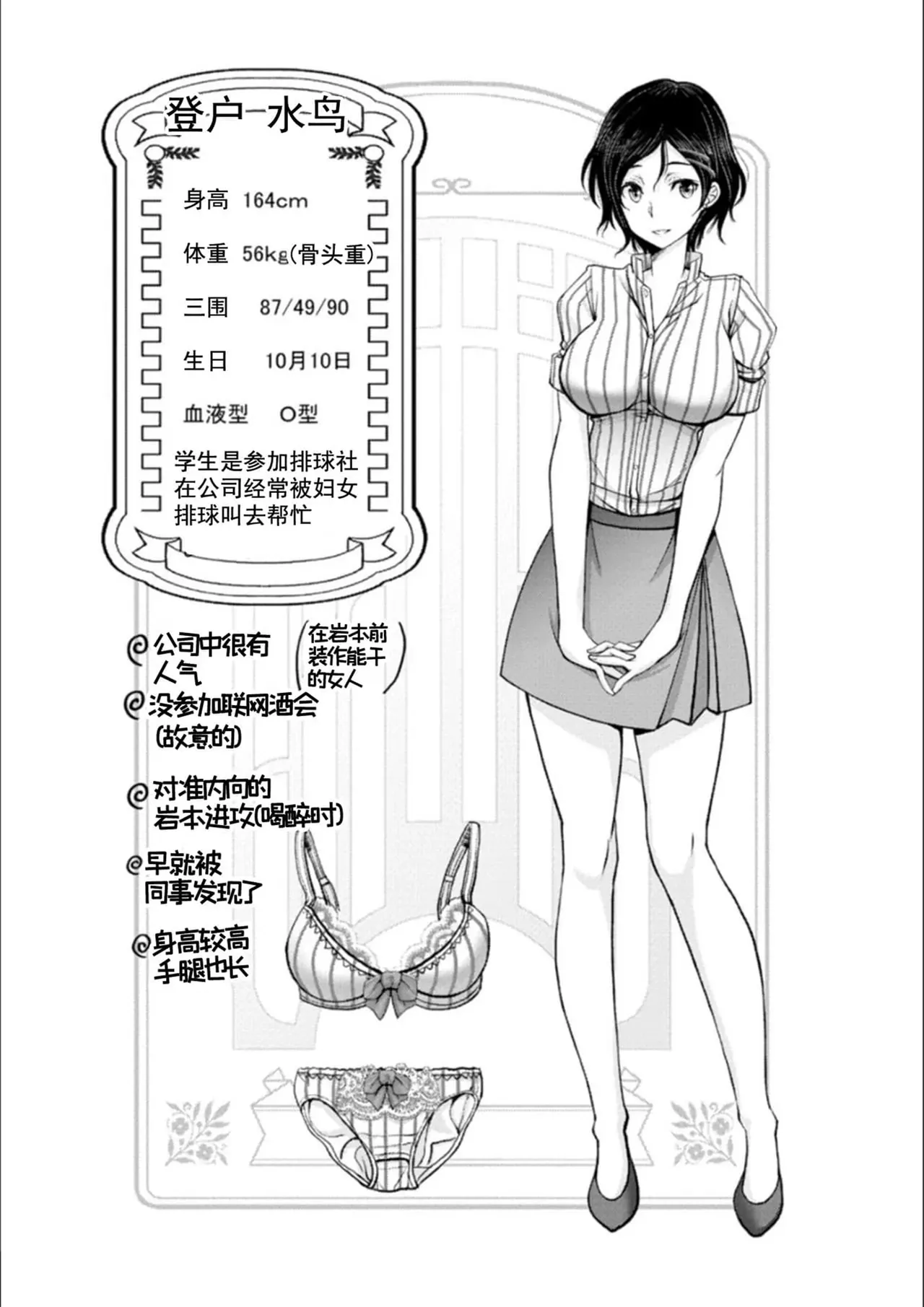 [Oobayashi Mori]Man x Dere[Chinese] [Digital] Page 164