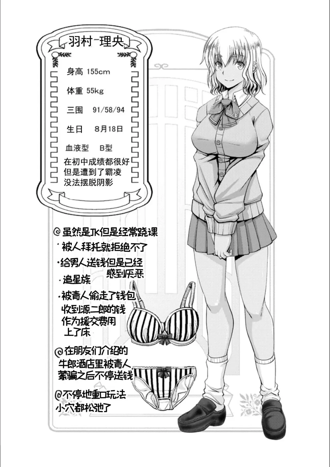[Oobayashi Mori]Man x Dere[Chinese] [Digital] Page 186