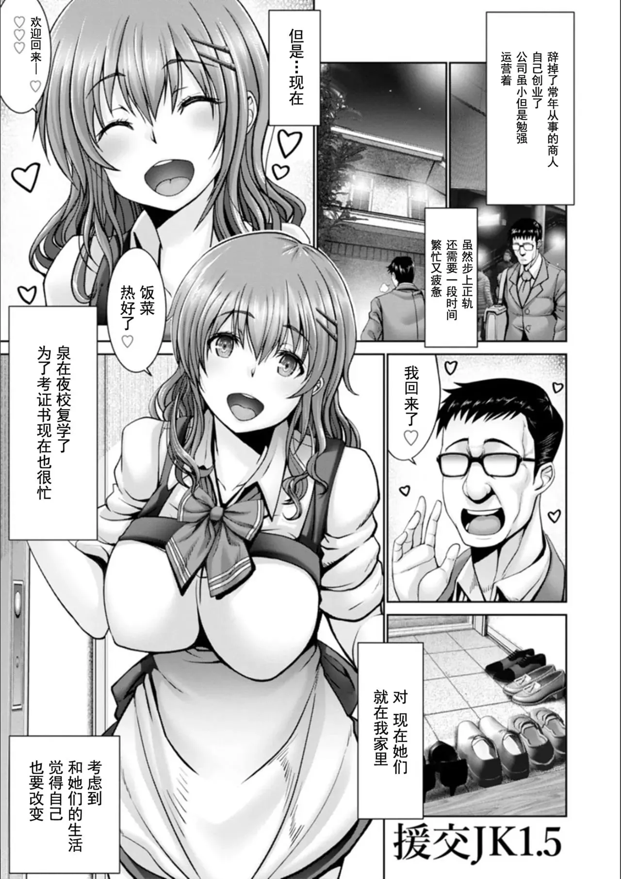 [Oobayashi Mori]Man x Dere[Chinese] [Digital] Page 187