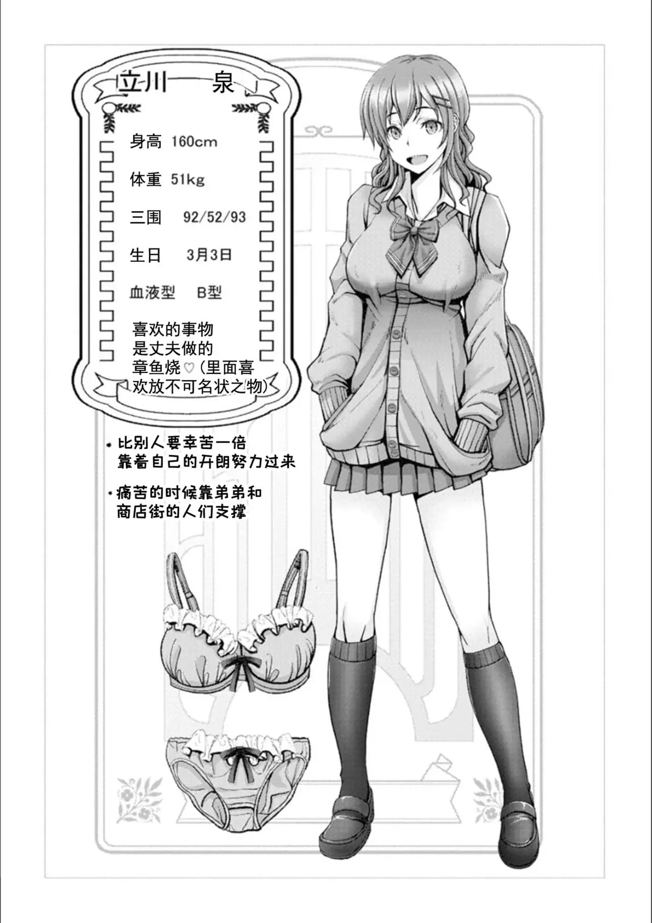 [Oobayashi Mori]Man x Dere[Chinese] [Digital] Page 198
