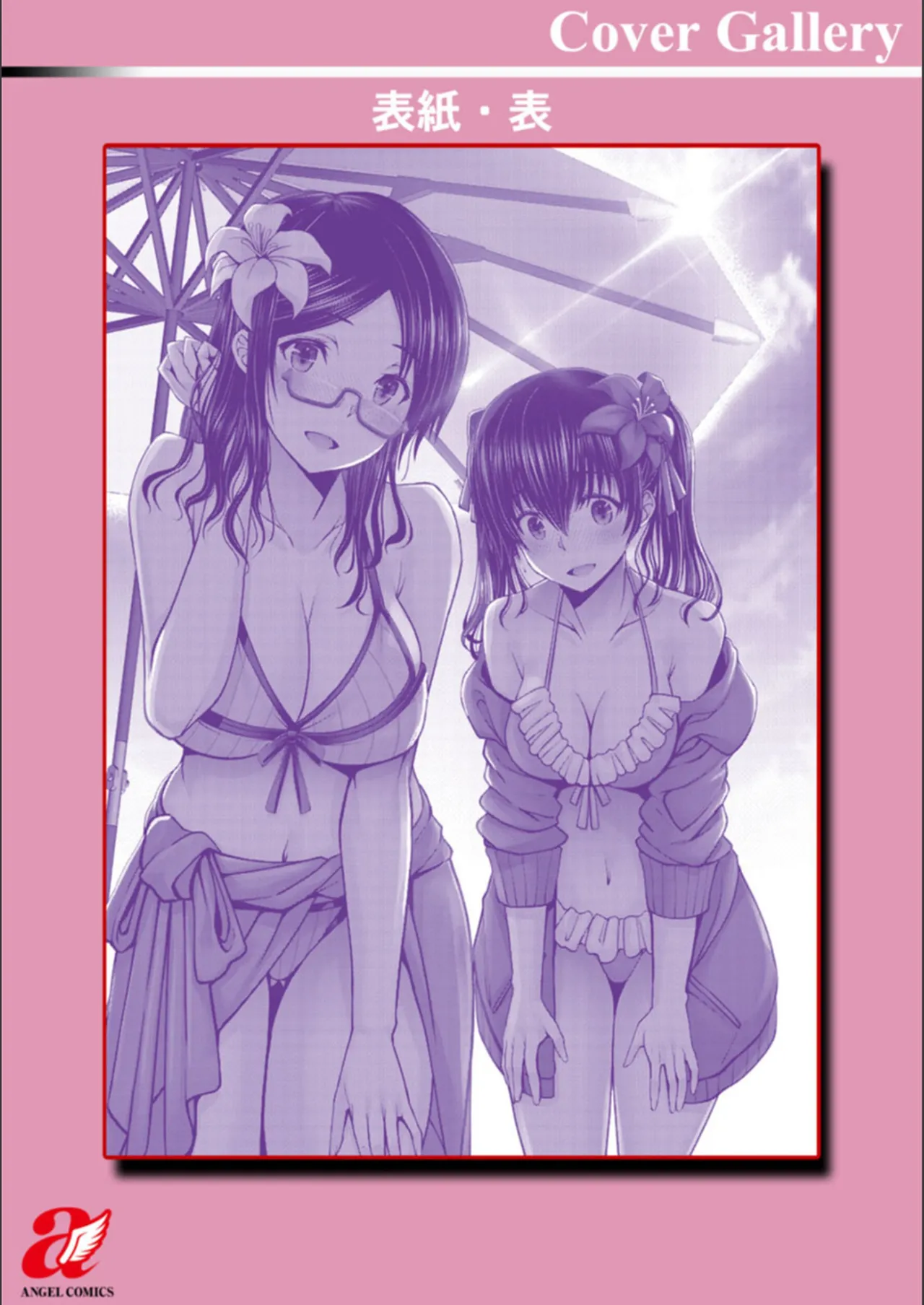 [Oobayashi Mori]Man x Dere[Chinese] [Digital] Page 206