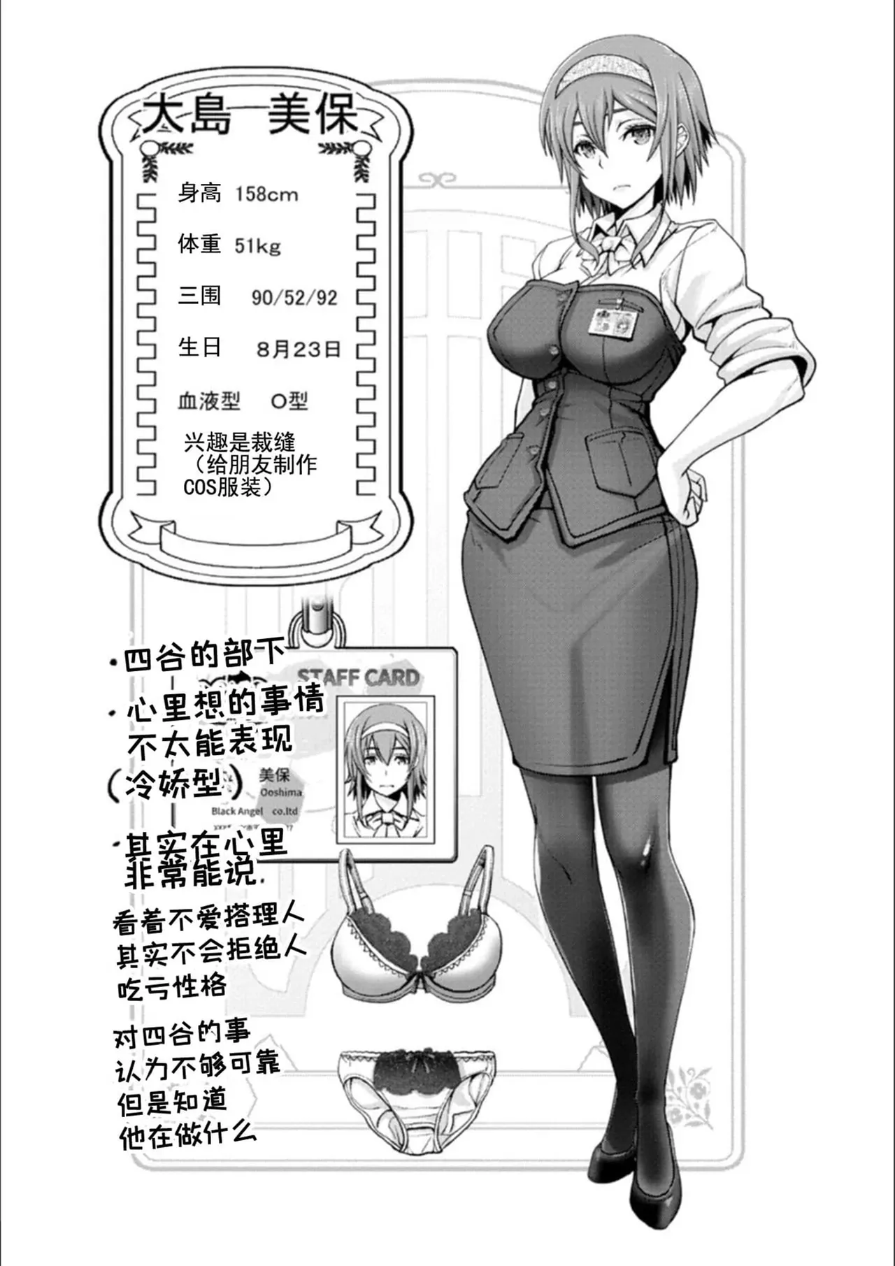 [Oobayashi Mori]Man x Dere[Chinese] [Digital] Page 28