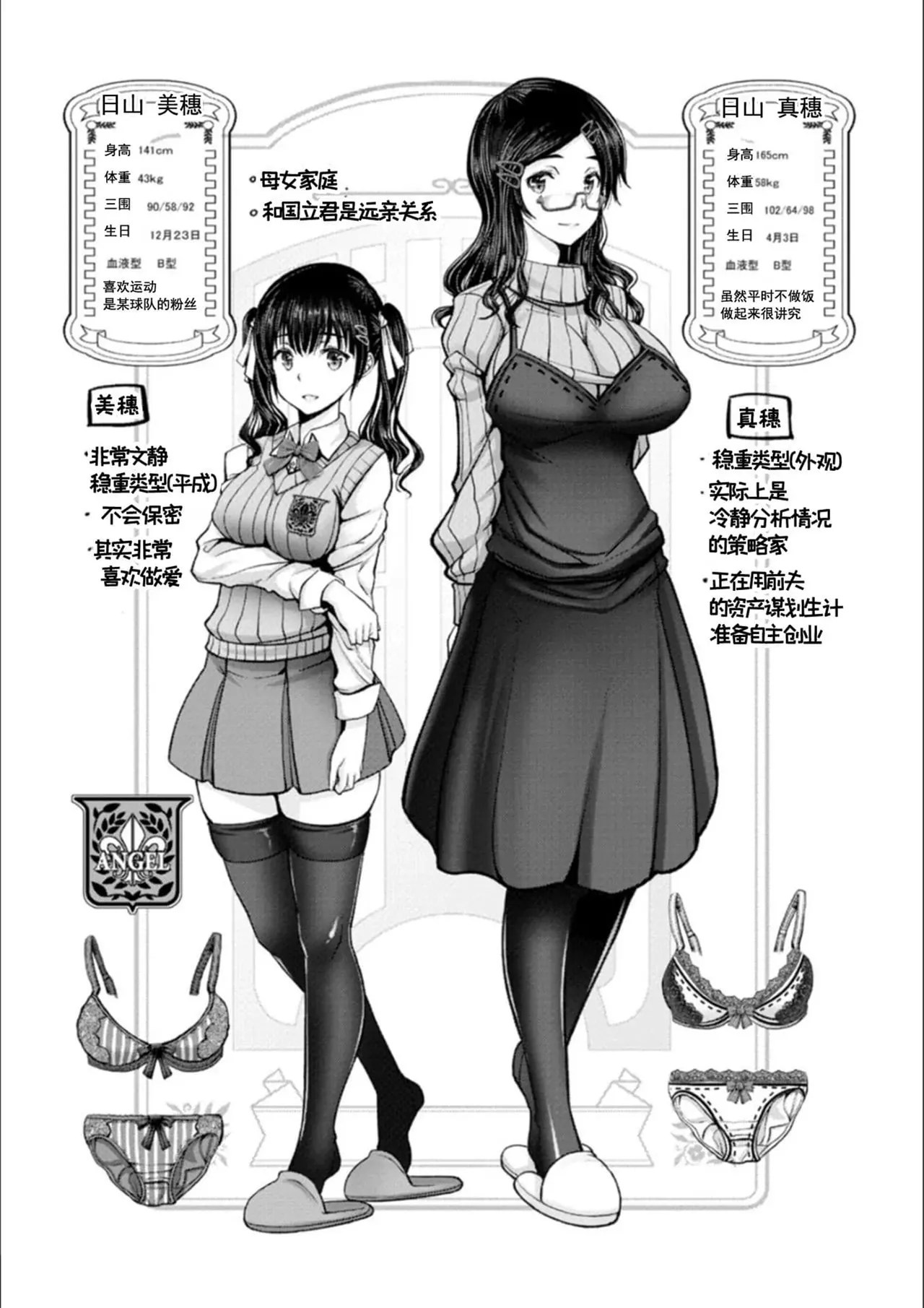 [Oobayashi Mori]Man x Dere[Chinese] [Digital] Page 54
