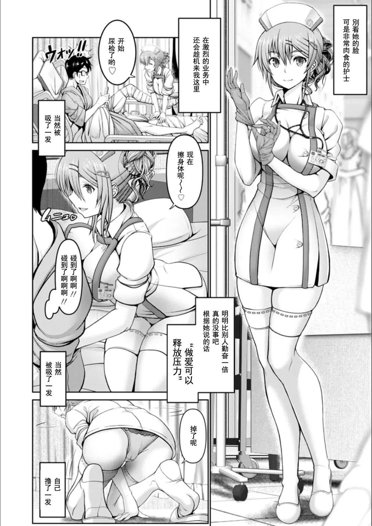[Oobayashi Mori]Man x Dere[Chinese] [Digital] Page 60