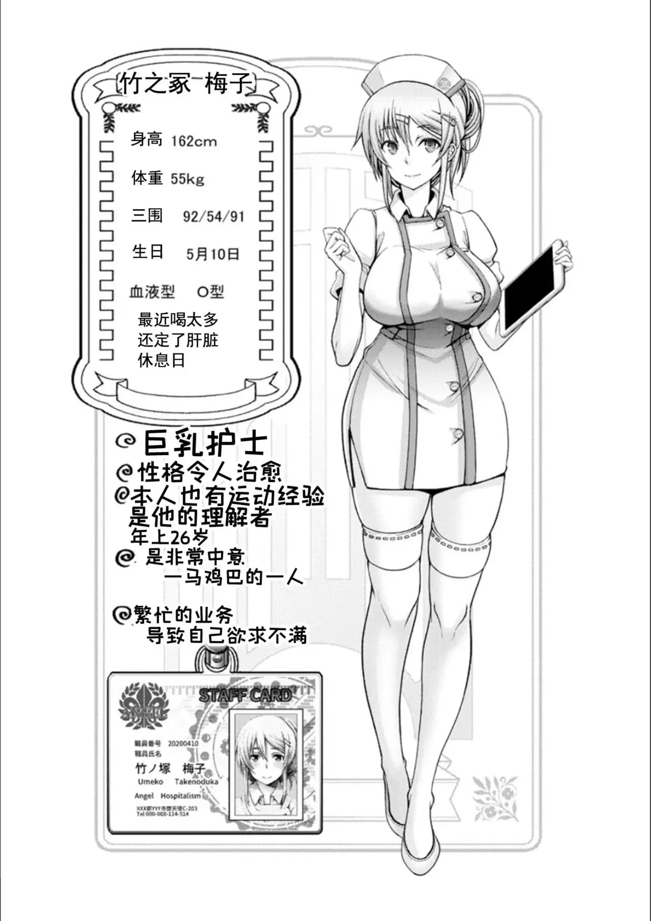 [Oobayashi Mori]Man x Dere[Chinese] [Digital] Page 76