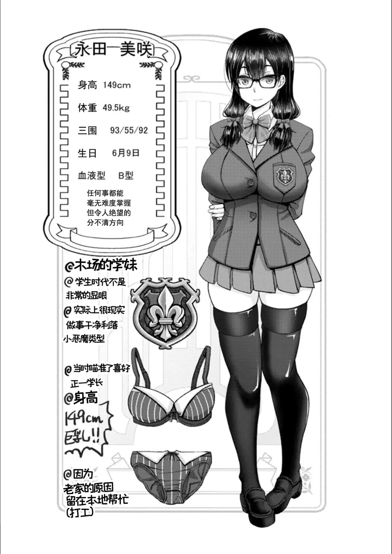 [Oobayashi Mori]Man x Dere[Chinese] [Digital] Page 98