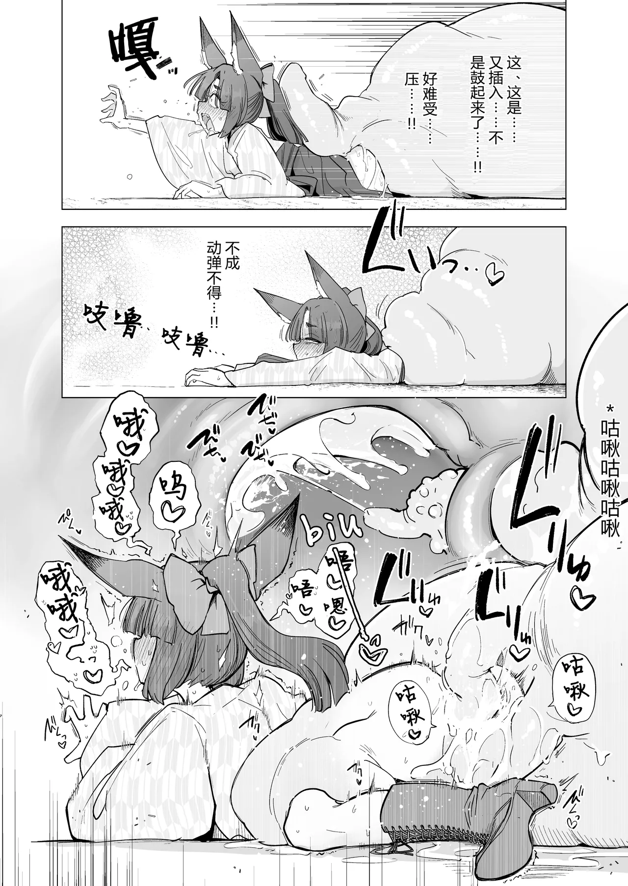[Foxtail (sakifox)]Tsutsuji wa Tsumarete | 踯躅已遭采撷[Chinese] [大亏个人汉化] [Digital] Page 15