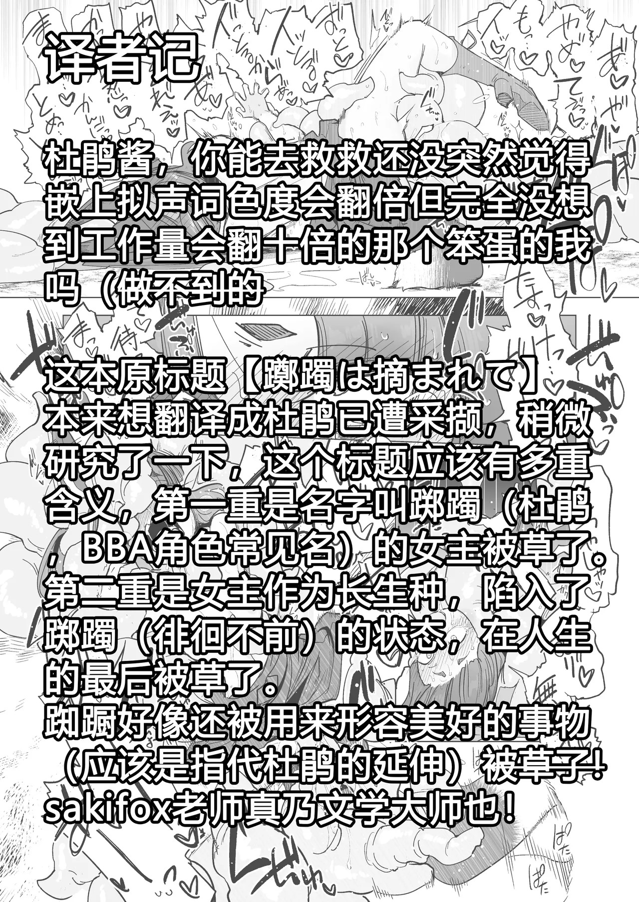[Foxtail (sakifox)]Tsutsuji wa Tsumarete | 踯躅已遭采撷[Chinese] [大亏个人汉化] [Digital] Page 35