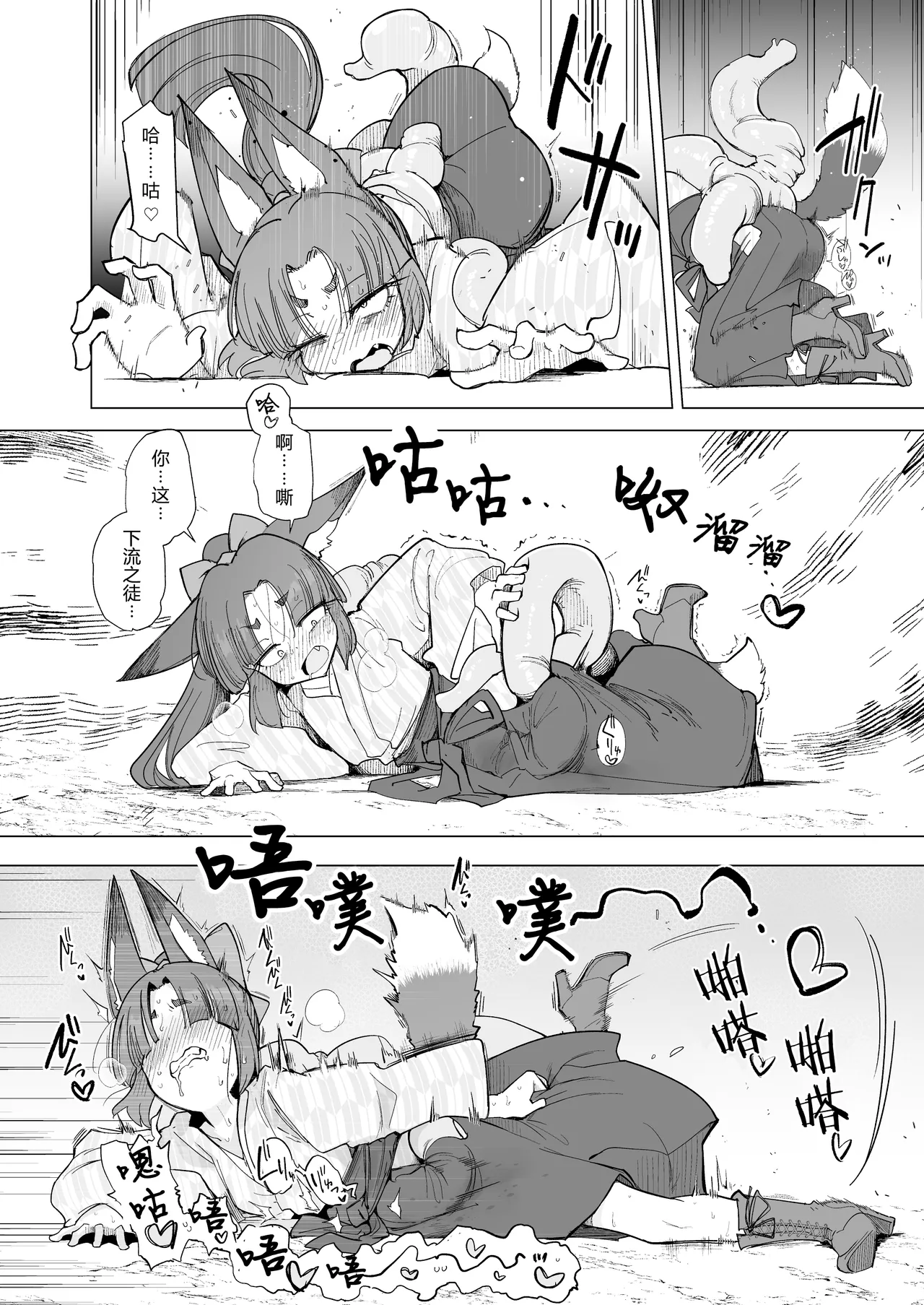 [Foxtail (sakifox)]Tsutsuji wa Tsumarete | 踯躅已遭采撷[Chinese] [大亏个人汉化] [Digital] Page 7