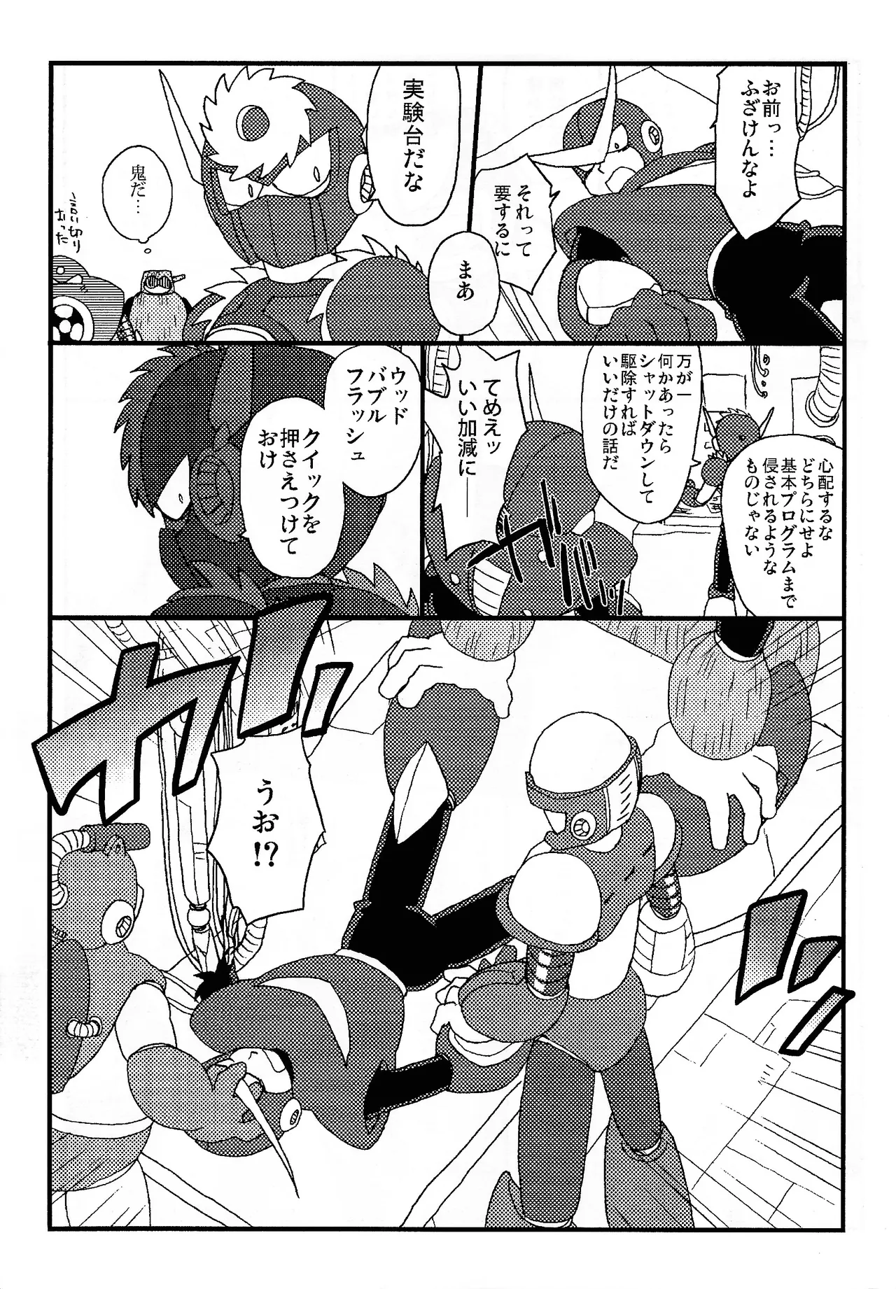[Enkei datsumo-sho (Pain)]CQ(Mega Man 2) Page 10