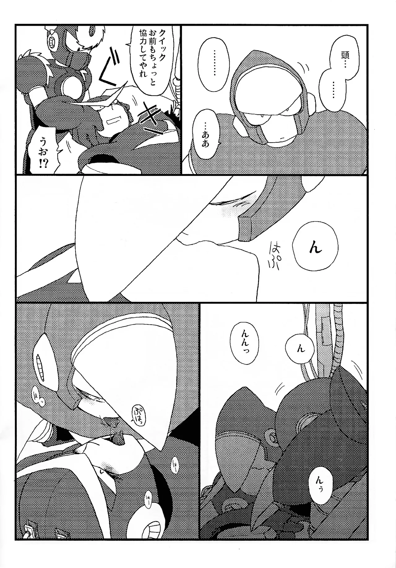 [Enkei datsumo-sho (Pain)]CQ(Mega Man 2) Page 17