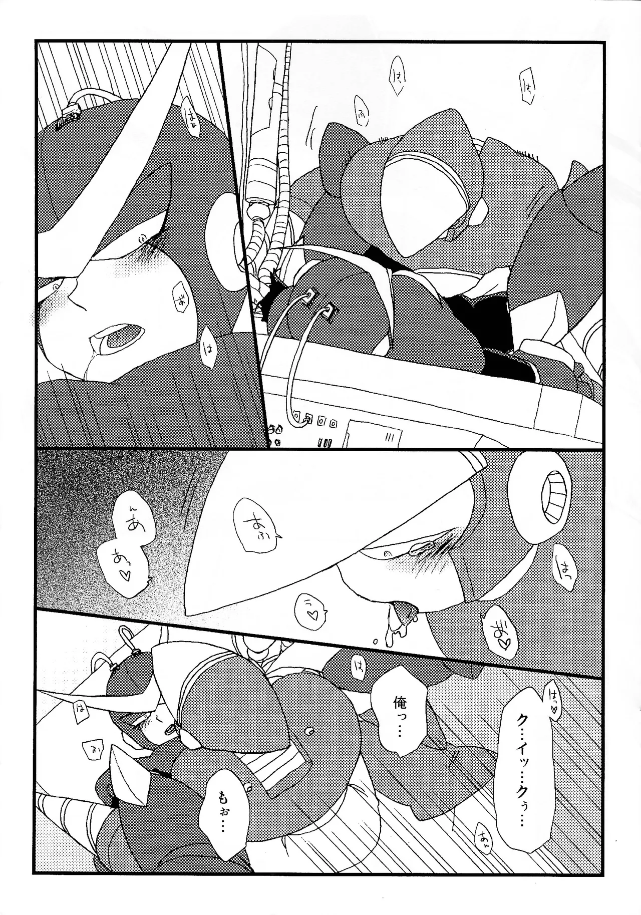 [Enkei datsumo-sho (Pain)]CQ(Mega Man 2) Page 18