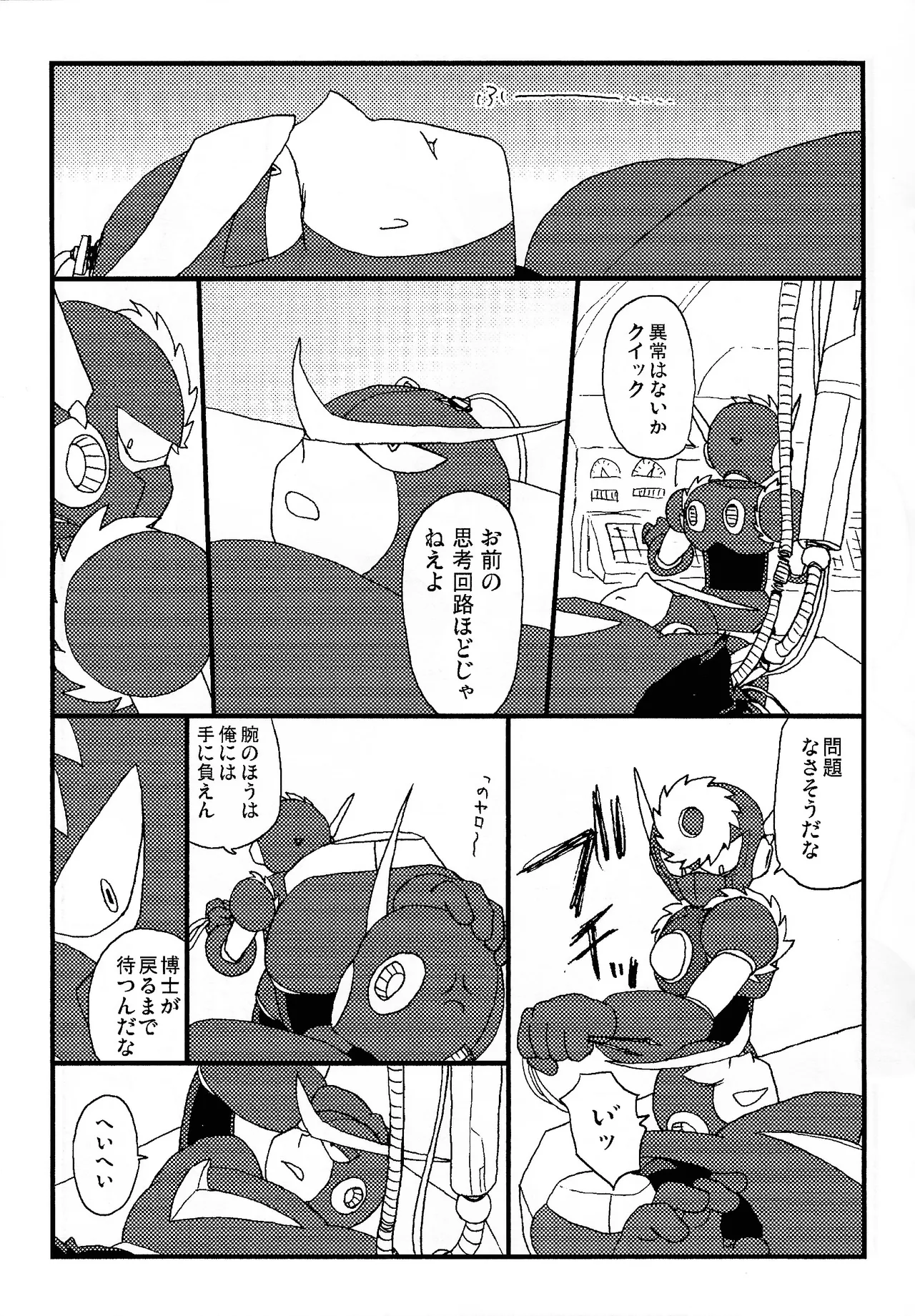 [Enkei datsumo-sho (Pain)]CQ(Mega Man 2) Page 20