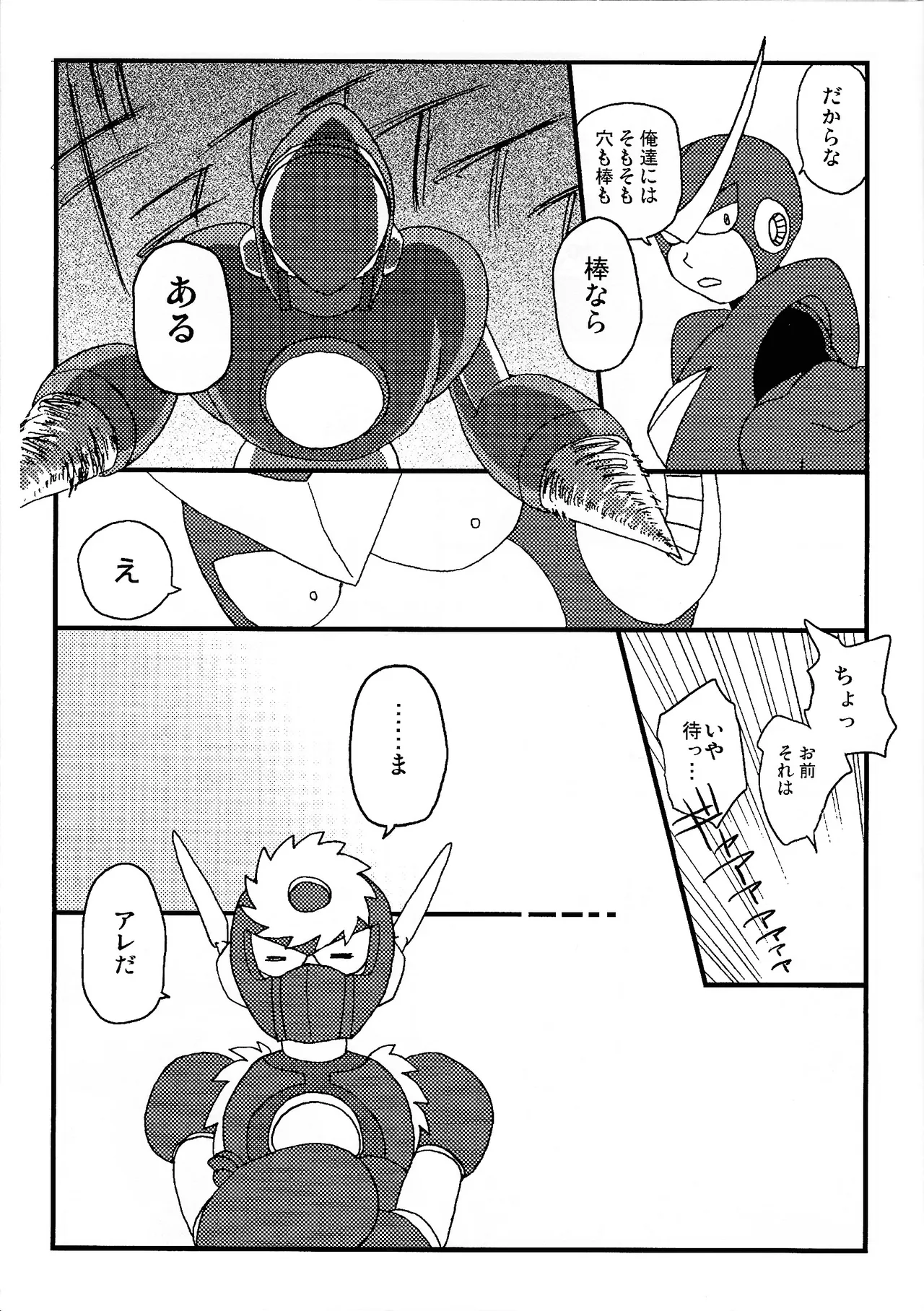 [Enkei datsumo-sho (Pain)]CQ(Mega Man 2) Page 6