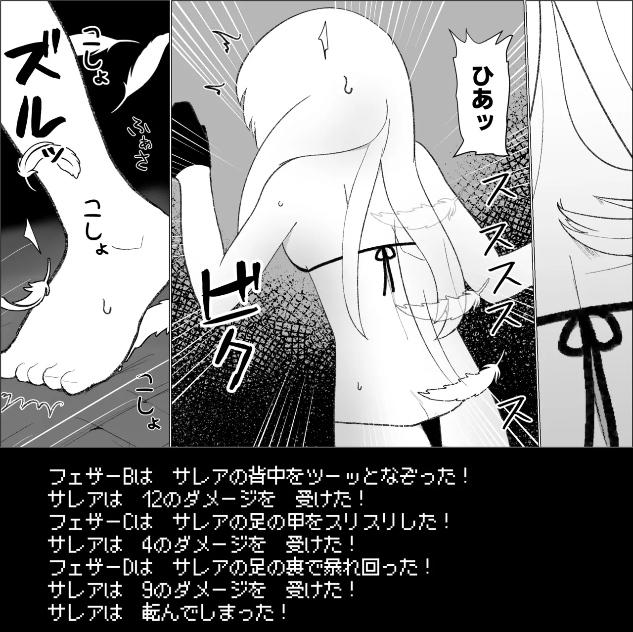 [FANBOX]さなだめ(sanadame)2019-2024 Page 103