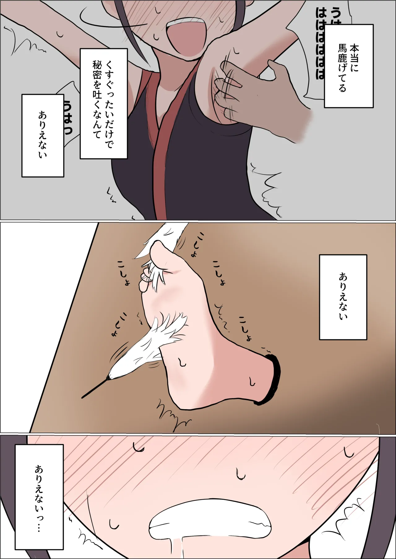 [FANBOX]さなだめ(sanadame)2019-2024 Page 11