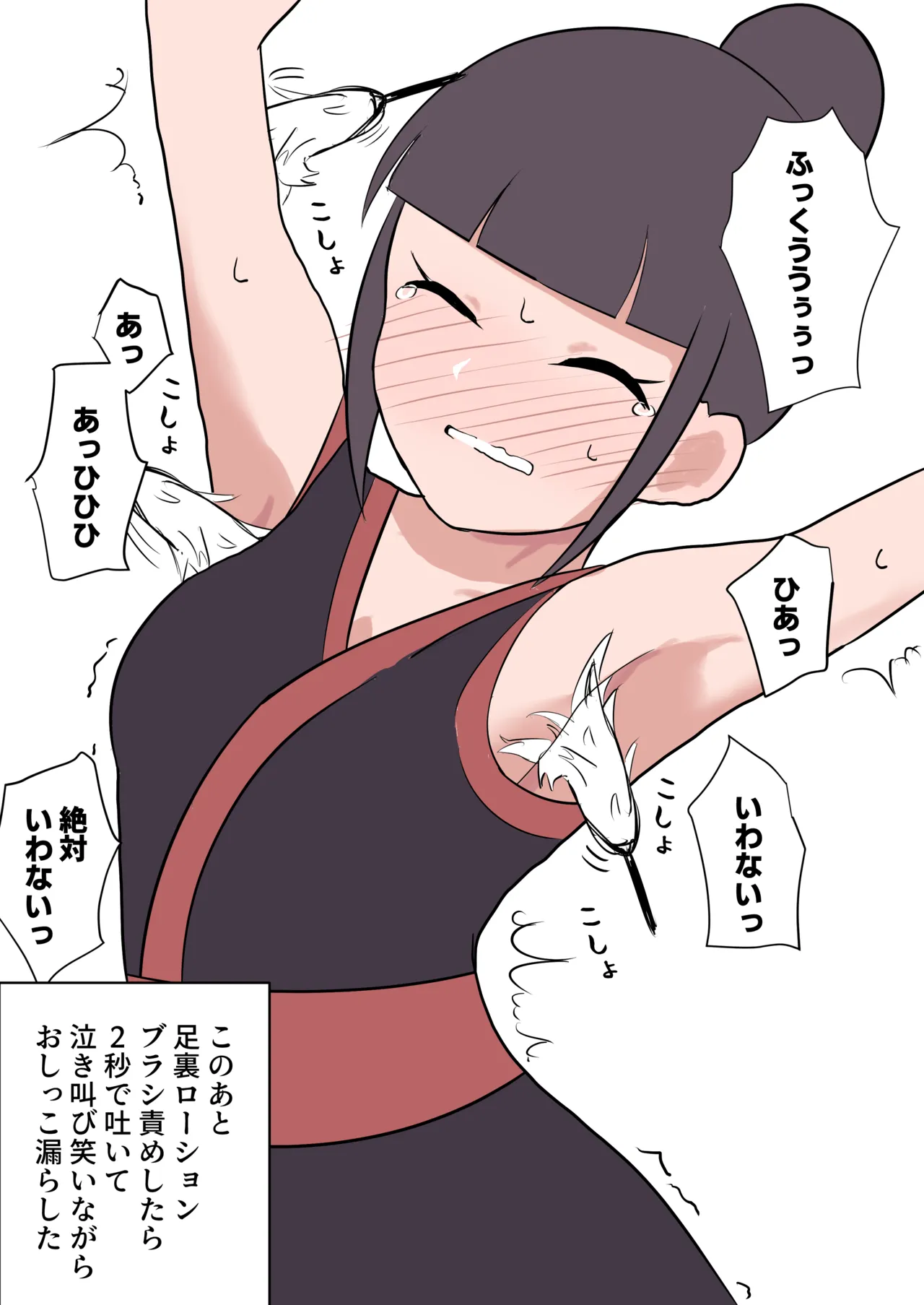 [FANBOX]さなだめ(sanadame)2019-2024 Page 12