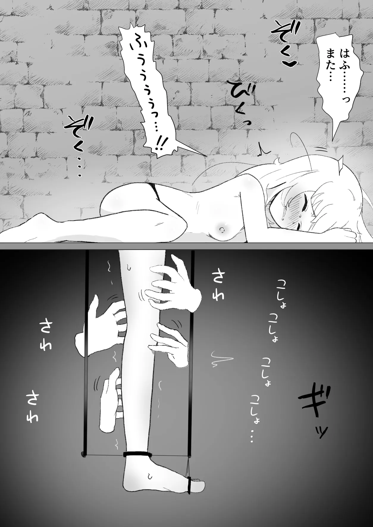 [FANBOX]さなだめ(sanadame)2019-2024 Page 121