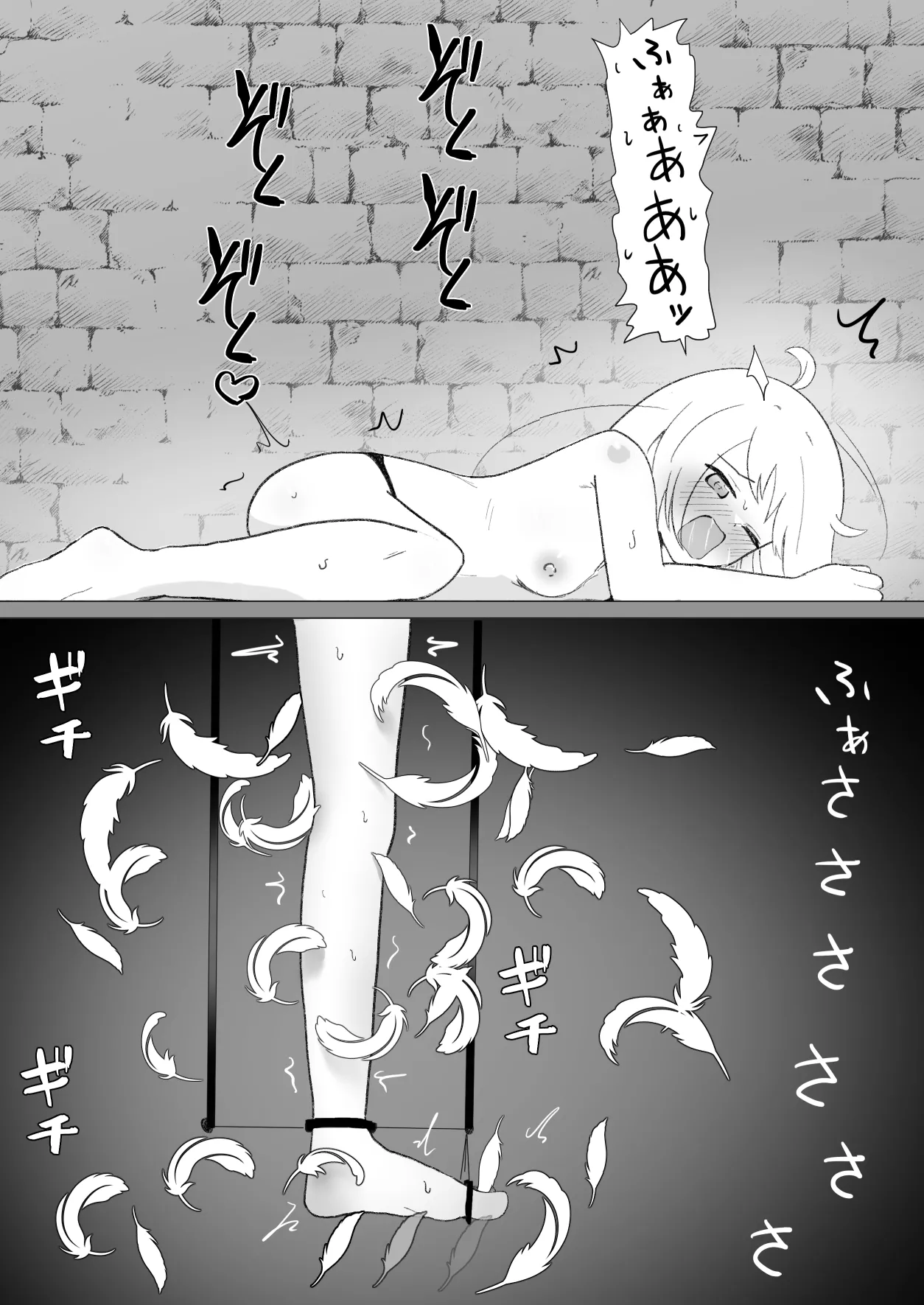 [FANBOX]さなだめ(sanadame)2019-2024 Page 122